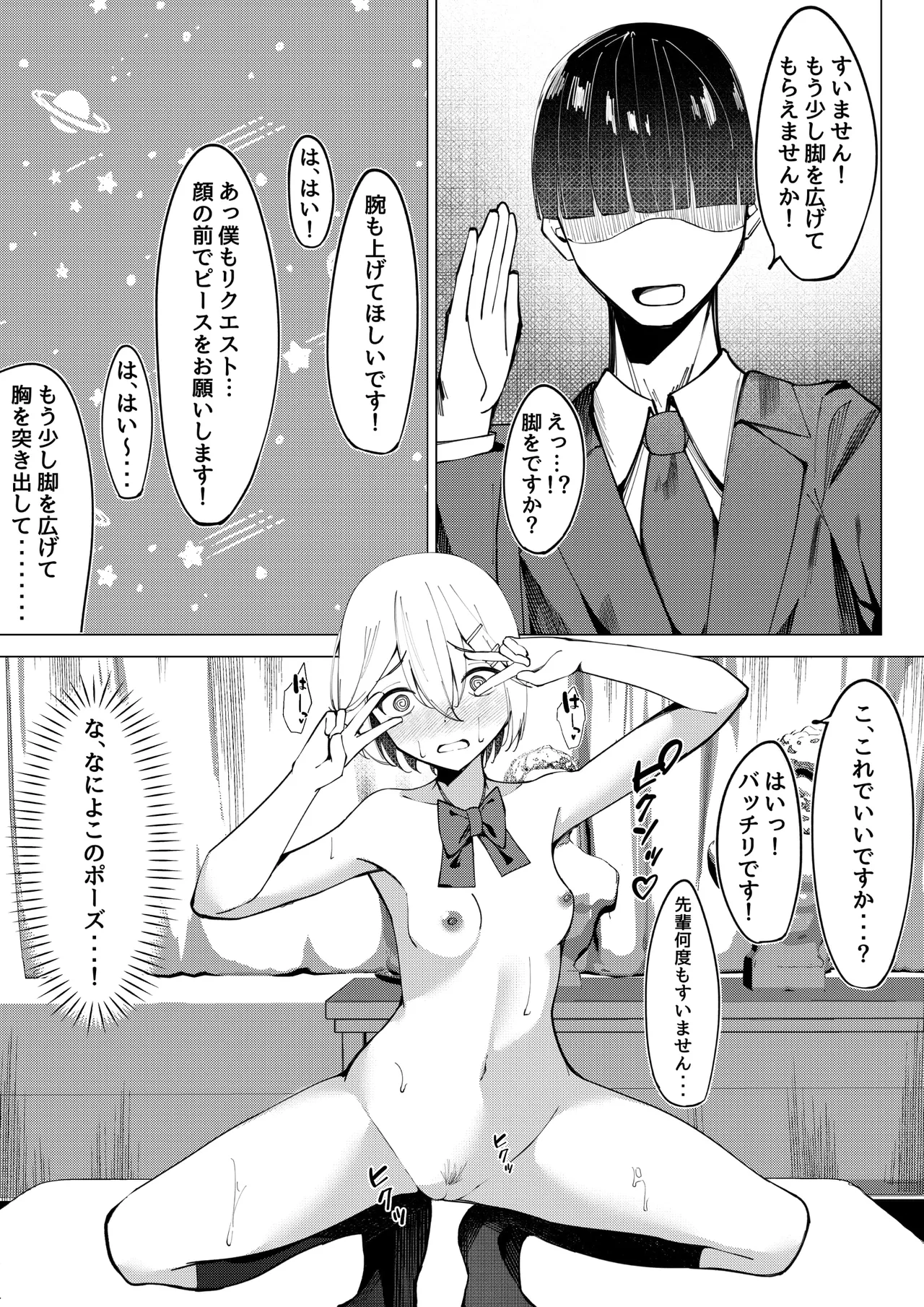 Zenra Toukou-gakari 2 Houshi Katsudou Nude Dessin Hen page 13 original parody - humiliation exhibitionism hentai manga - read online free