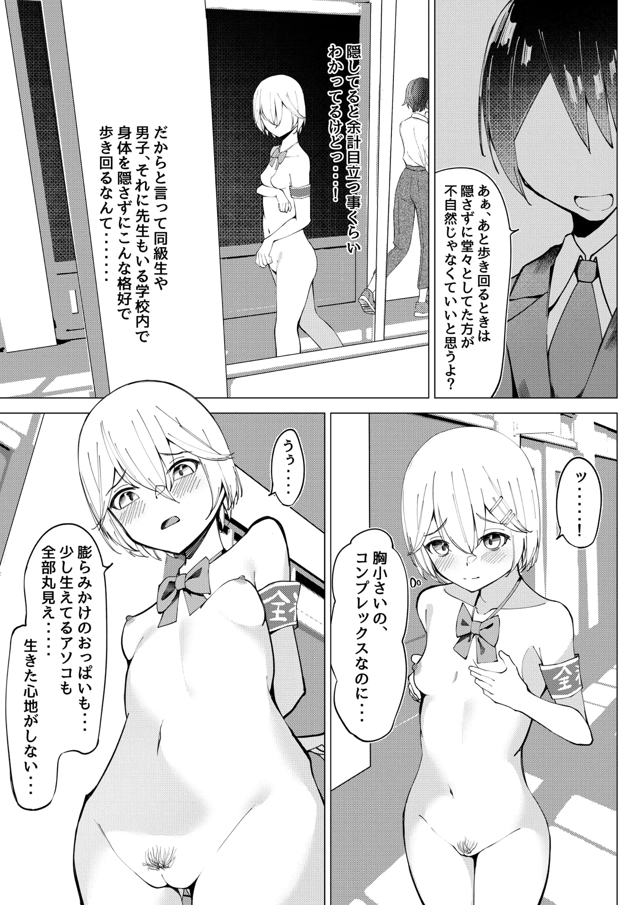 Zenra Toukou-gakari 2 Houshi Katsudou Nude Dessin Hen page 9 original parody - humiliation exhibitionism hentai manga - read online free