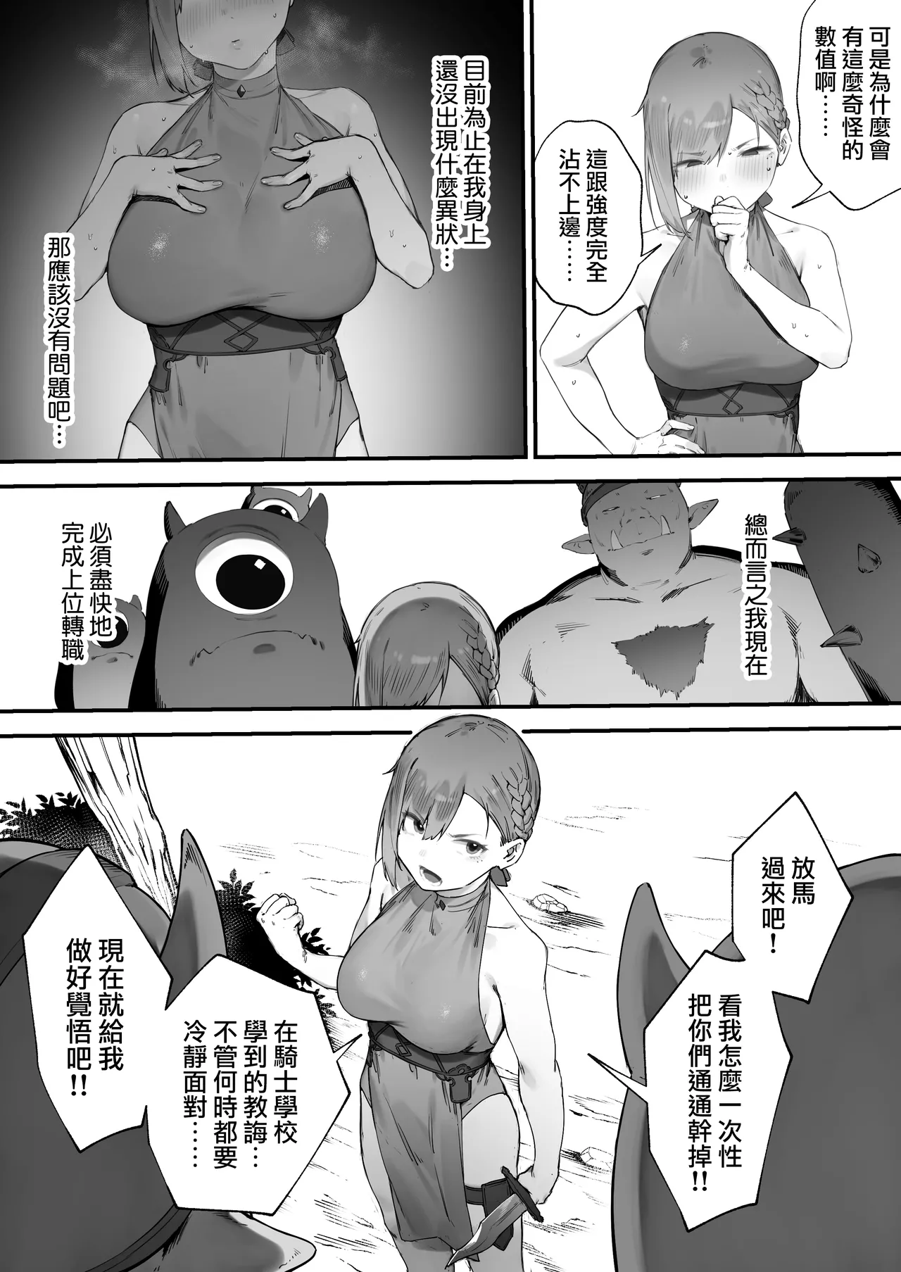 Hen na Soubi no Sei de O◯nko Kowarete Shimatta de wa Nai ka! 1 | 因穿上奇怪的裝備導致小穴壞掉的故事① page 13 original parody - sole female nakadashi hentai manga - read online free