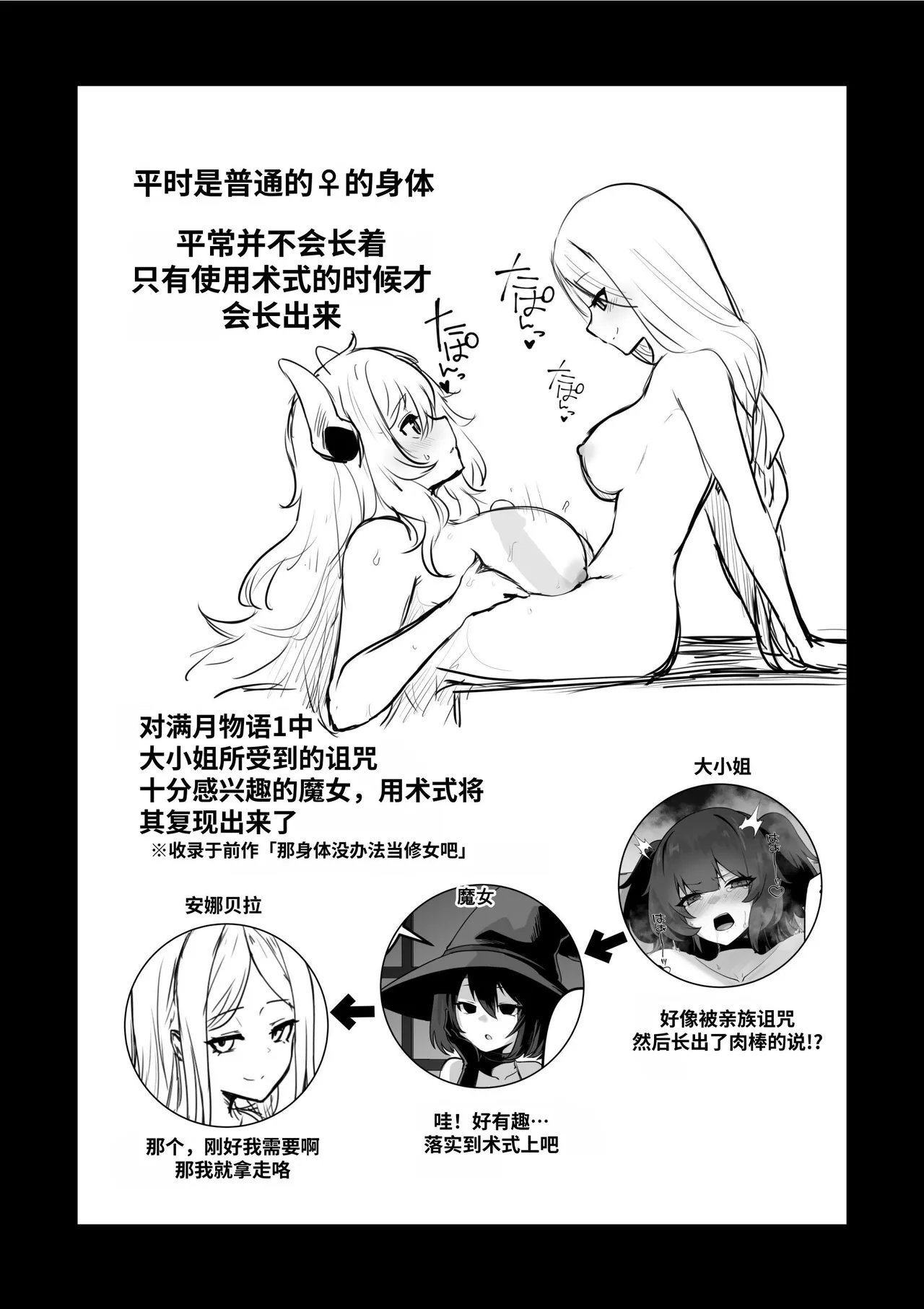 Seijo-sama no Jakuten | 圣女的弱点 - Page 68