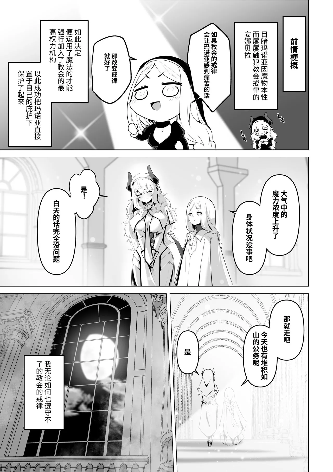 Seijo-sama no Jakuten | 圣女的弱点 - Page 7