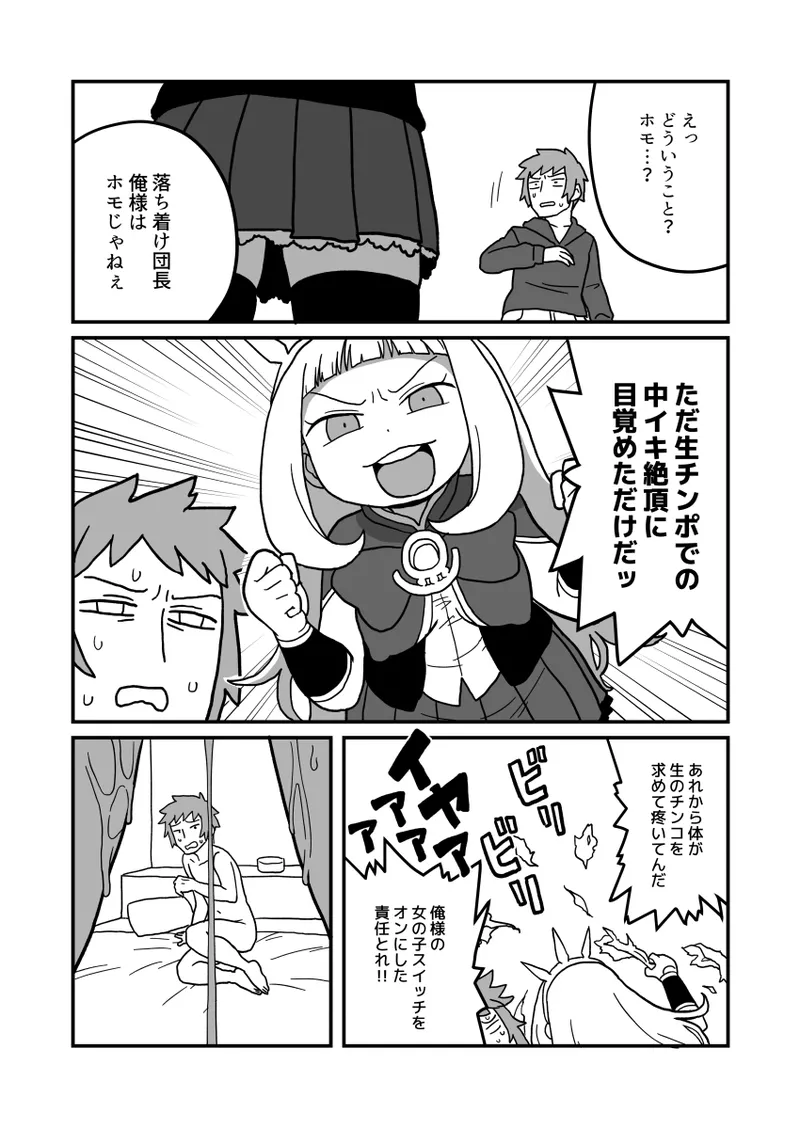 カリおっさんといっしょ page 11 featuring cagliostro granblue fantasy parody - read online free