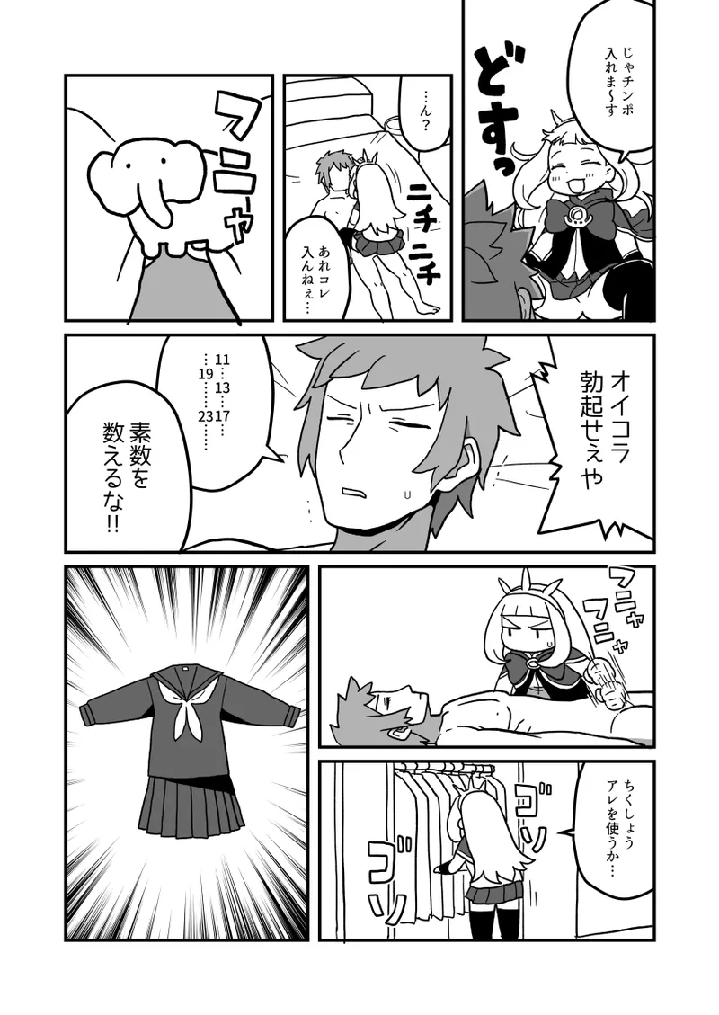 カリおっさんといっしょ page 12 featuring cagliostro granblue fantasy parody - read online free