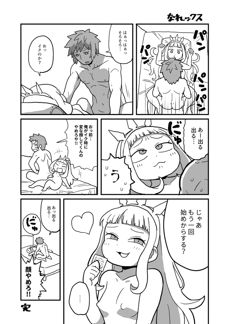 カリおっさんといっしょ page 16 featuring cagliostro granblue fantasy parody - read online free