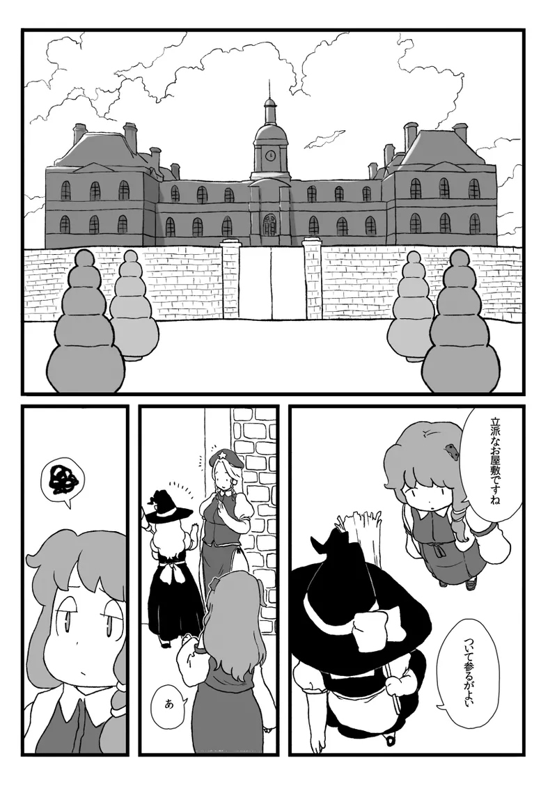 小悪魔のフォアグラ - Page 4