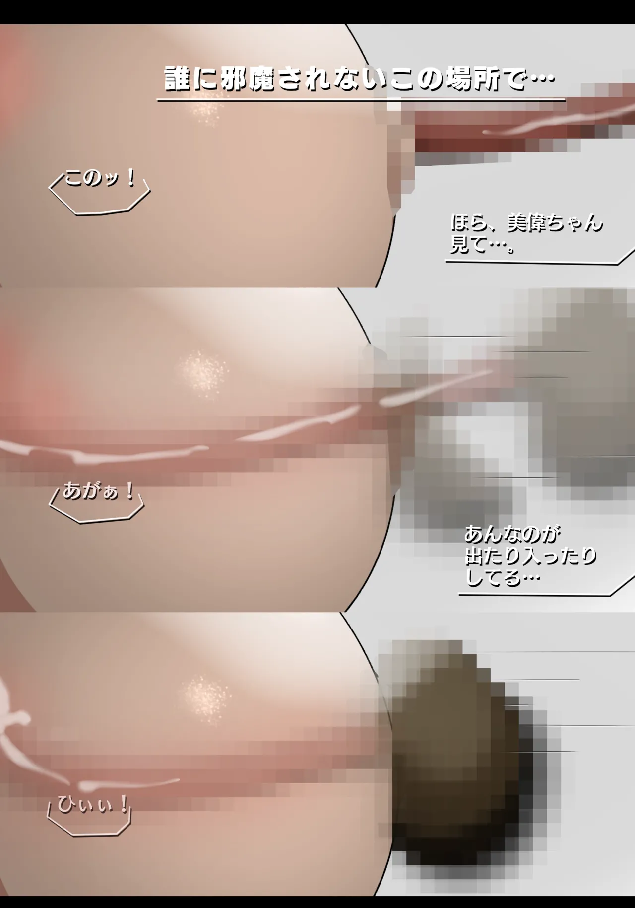 固法美偉と類人猿と黒妻の父親 page 10 featuring mii konori toaru project parody - read online free