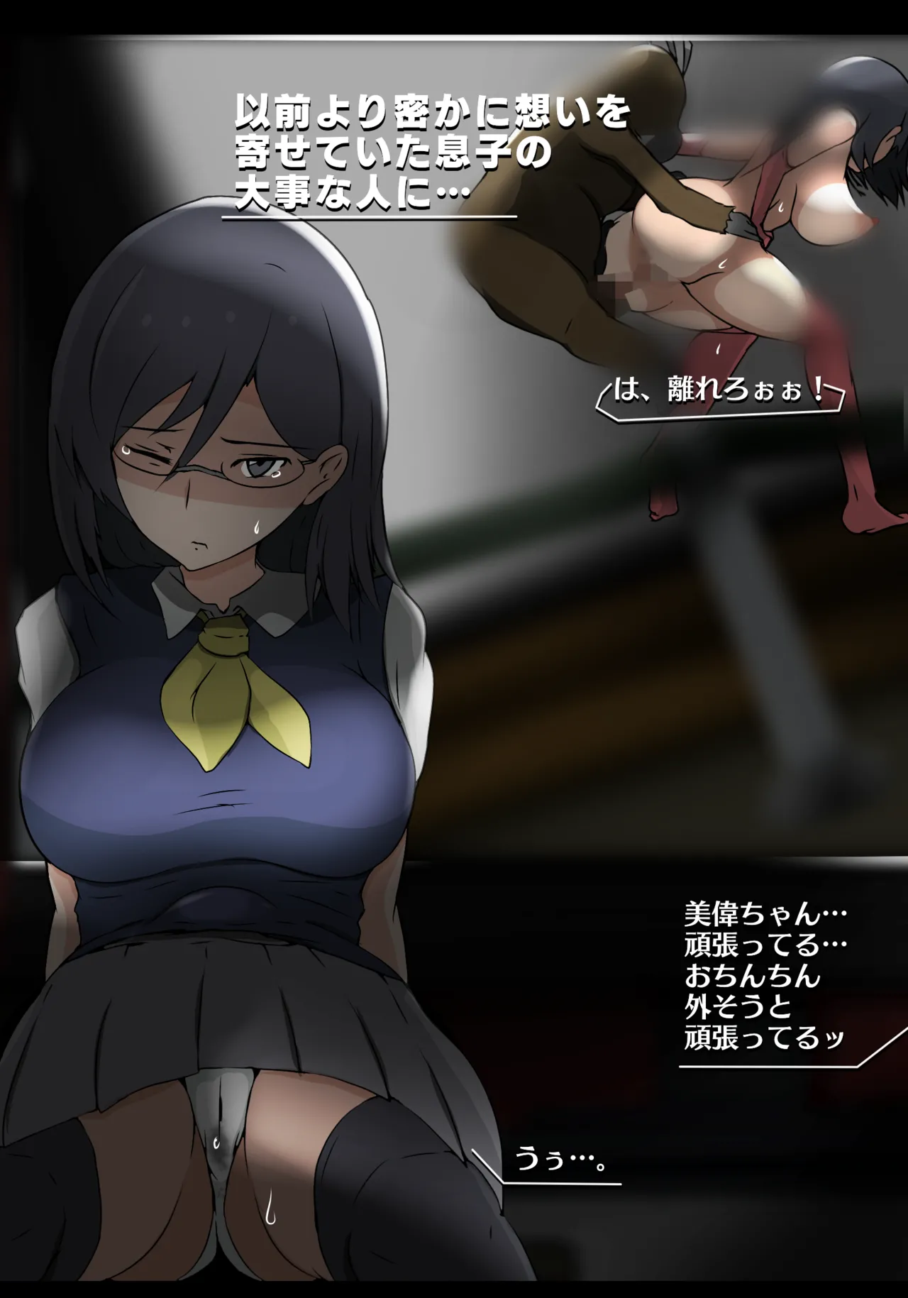 固法美偉と類人猿と黒妻の父親 page 11 featuring mii konori toaru project parody - read online free