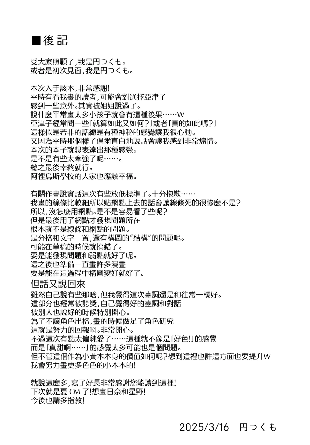 HAKARI BAKARI page 27 featuring sensei blue archive parody - sole female sole male hentai manga - read online free