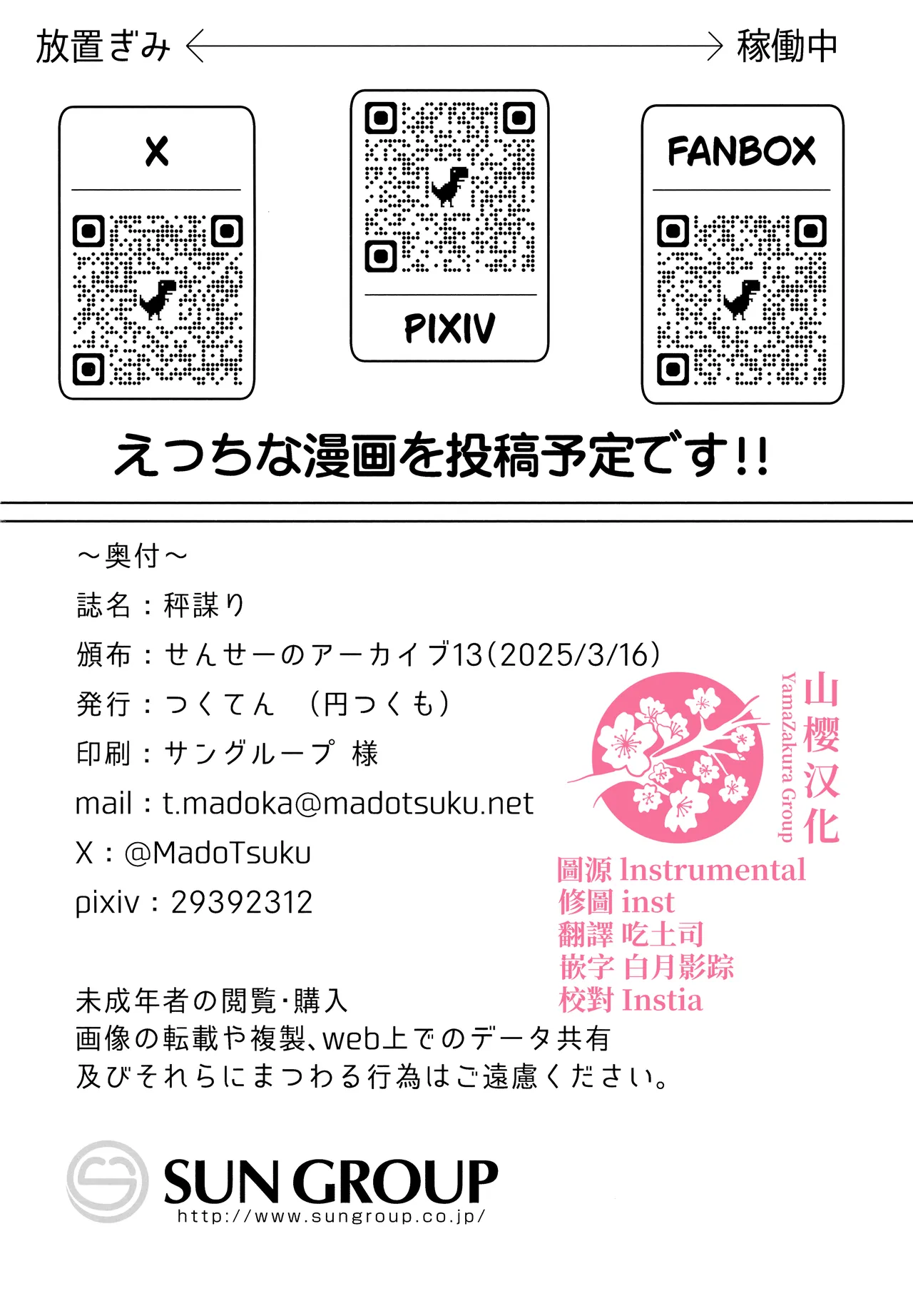 HAKARI BAKARI page 28 featuring sensei blue archive parody - sole female sole male hentai manga - read online free