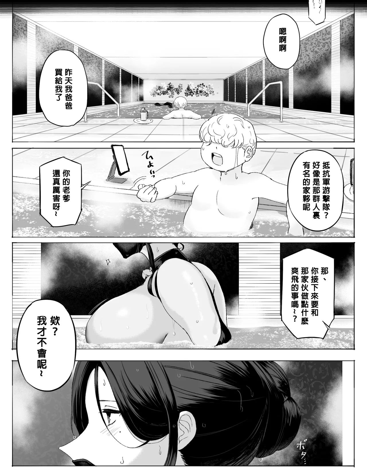 Soldiers Who Were Taken Prisoner page 10 original parody - big breasts gag hentai manga - read online free