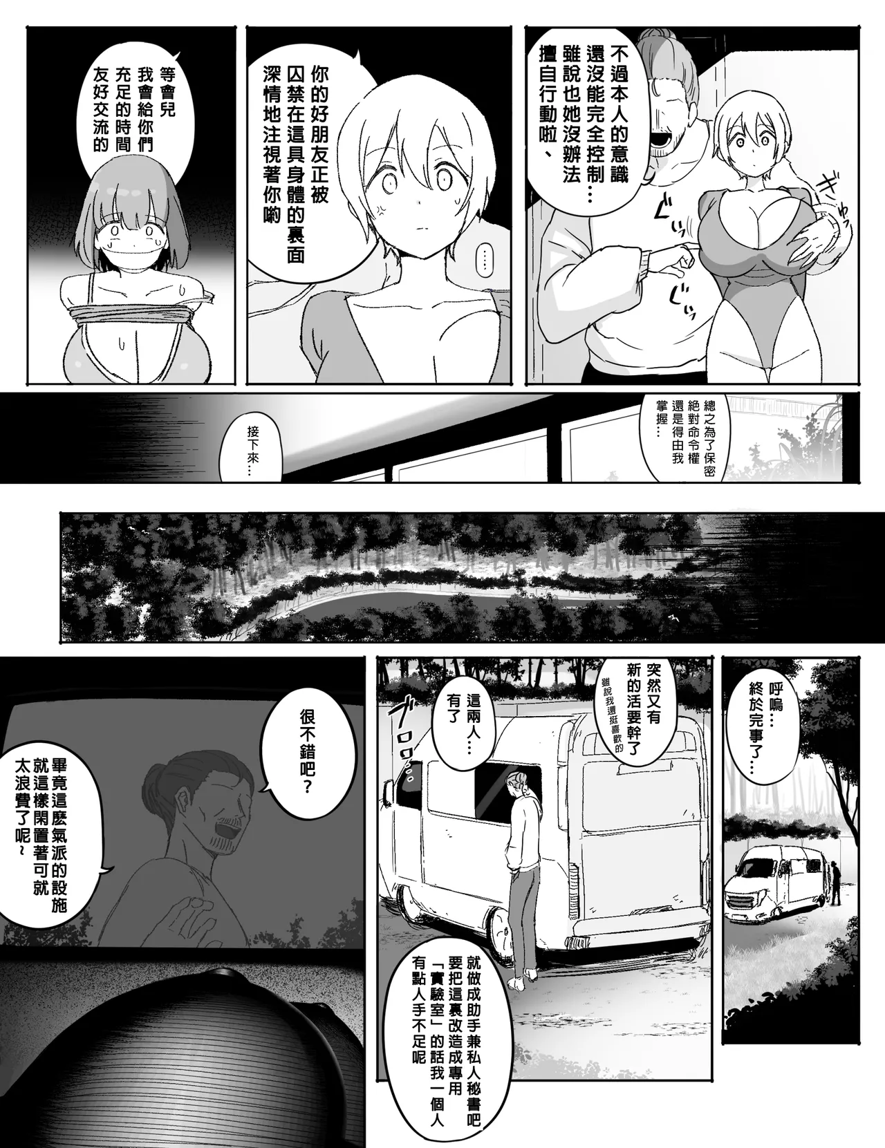 Soldiers Who Were Taken Prisoner page 20 original parody - big breasts gag hentai manga - read online free