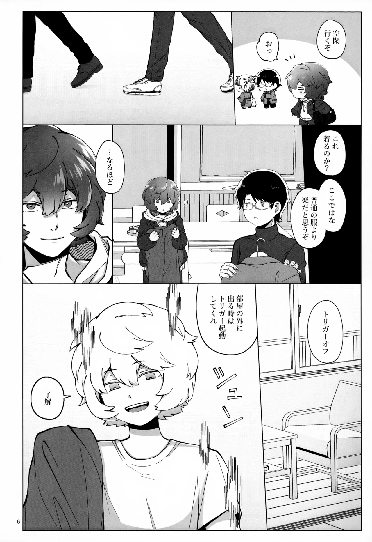 Meguru Nukumori Futari Tabi - Page 7