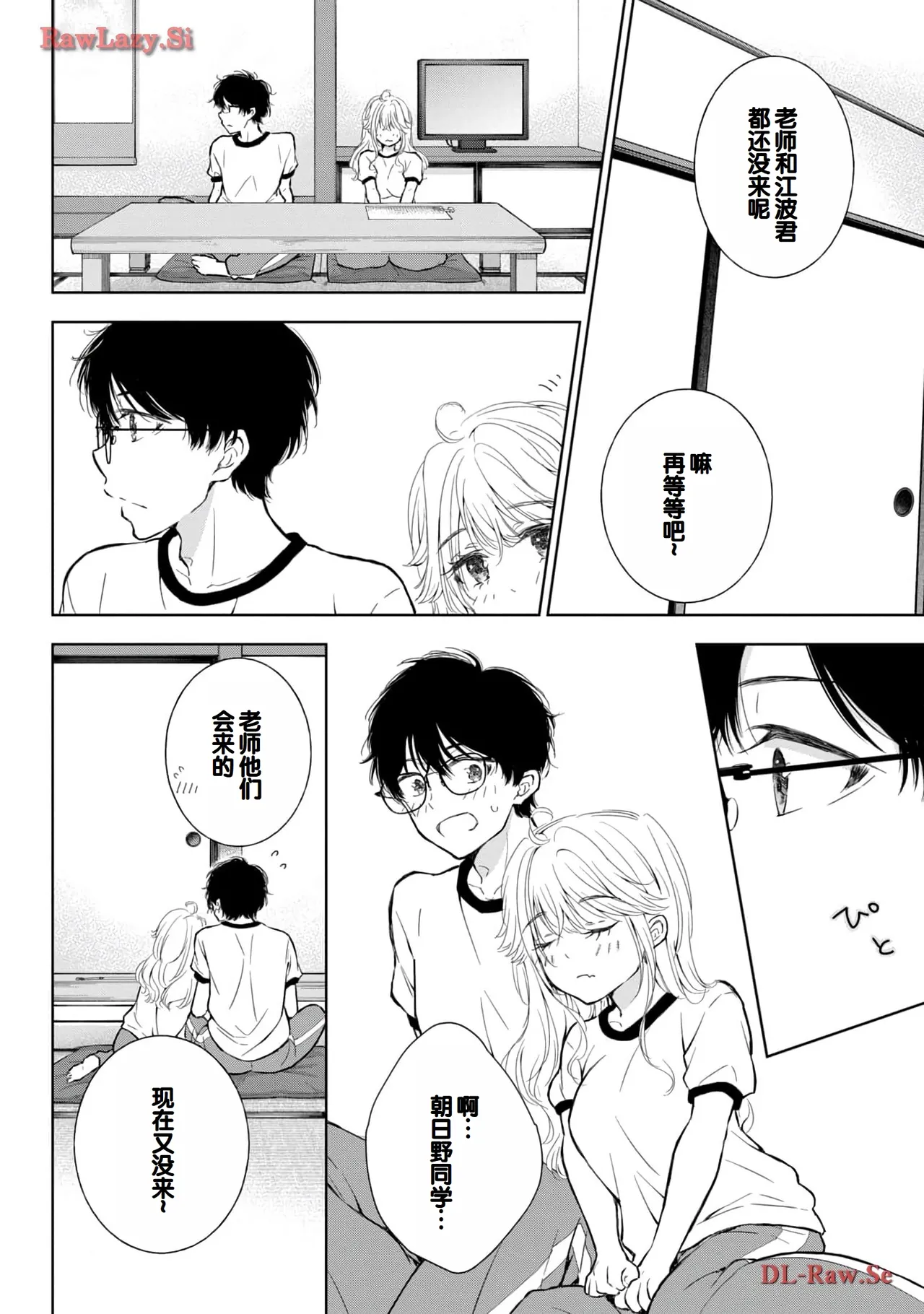 Gal Nipa-chan wa Semararetai Vol.5 page 100 - multi-work series gyaru hentai manga - read online free