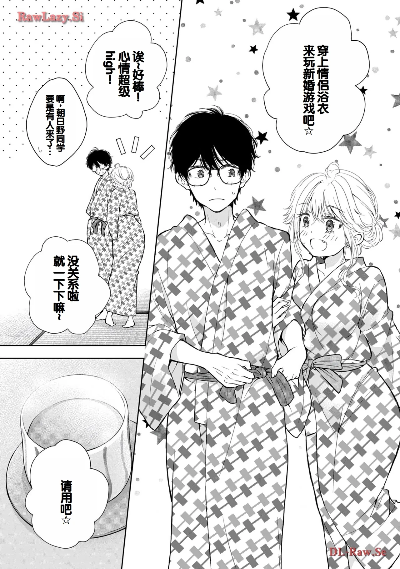 Gal Nipa-chan wa Semararetai Vol.5 page 103 - multi-work series gyaru hentai manga - read online free