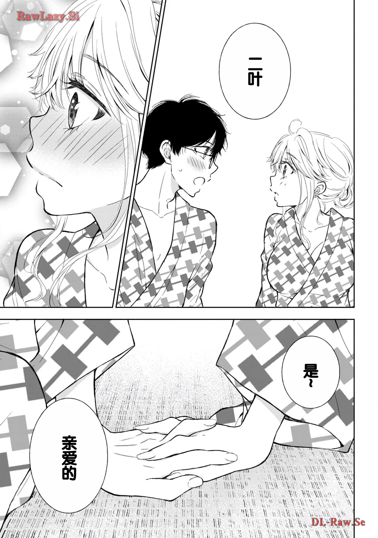 Gal Nipa-chan wa Semararetai Vol.5 page 107 - story arc multi-work series hentai manga - read online free