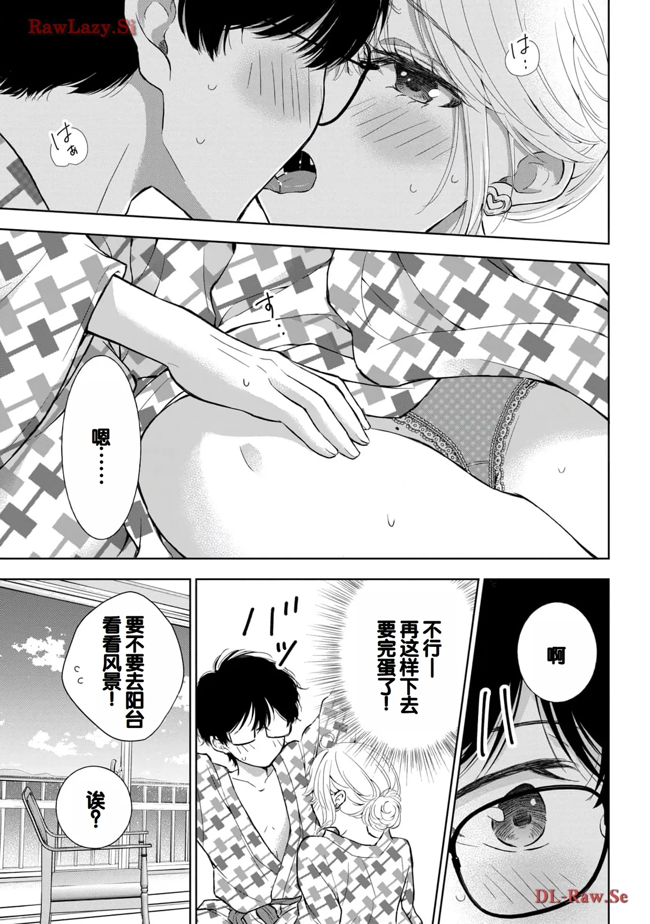 Gal Nipa-chan wa Semararetai Vol.5 page 109 - story arc multi-work series hentai manga - read online free