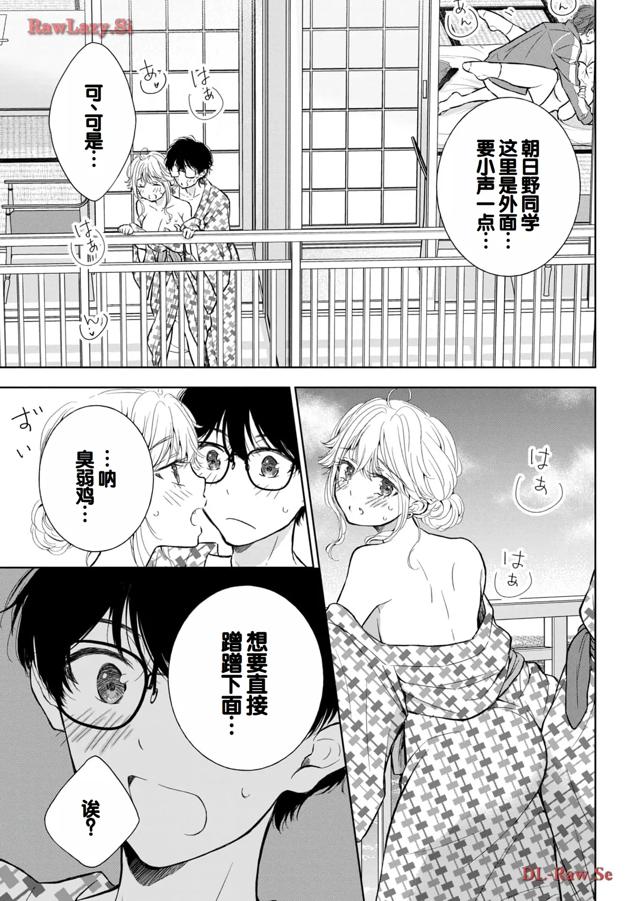 Gal Nipa-chan wa Semararetai Vol.5 page 121 - multi-work series gyaru hentai manga - read online free