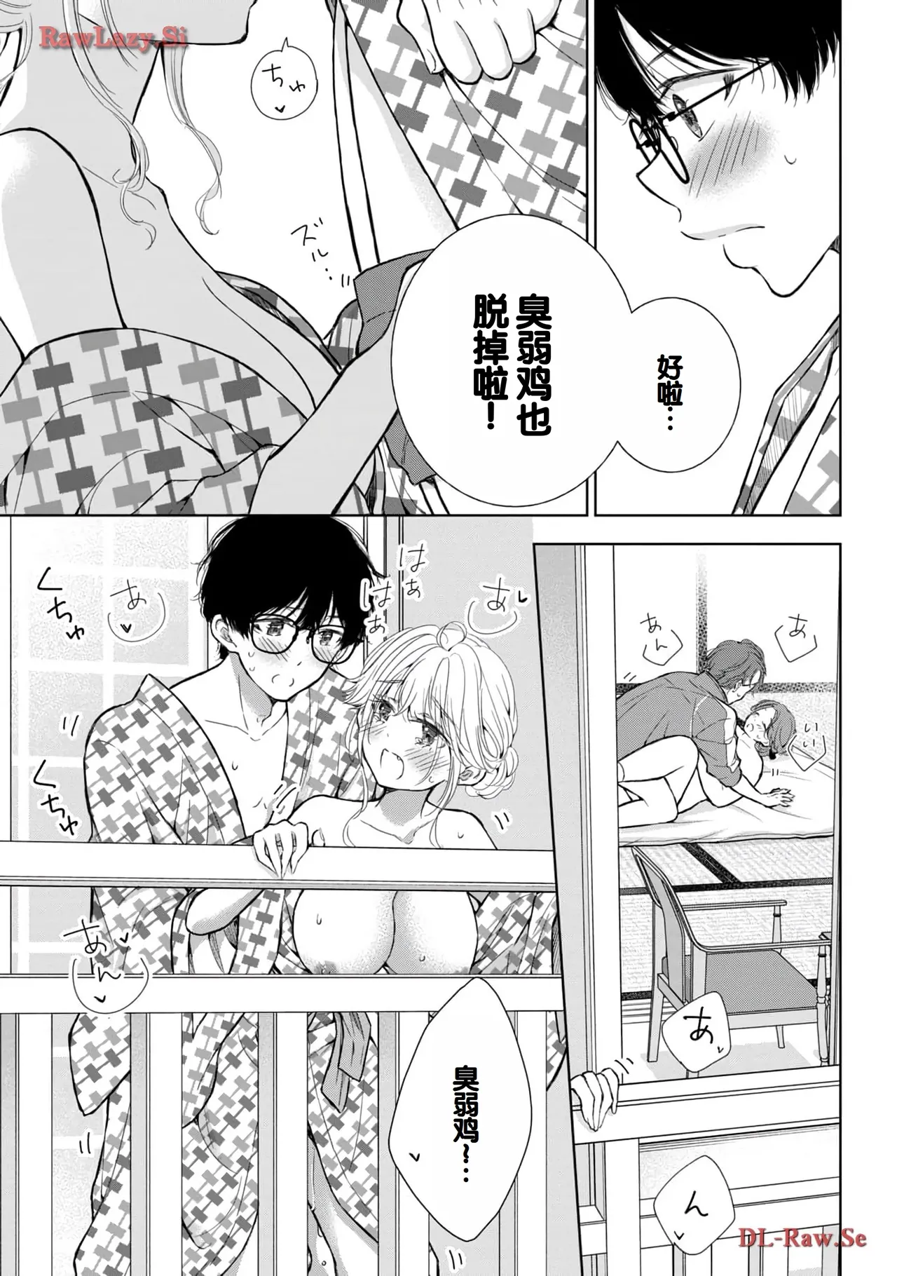 Gal Nipa-chan wa Semararetai Vol.5 page 123 - story arc multi-work series hentai manga - read online free