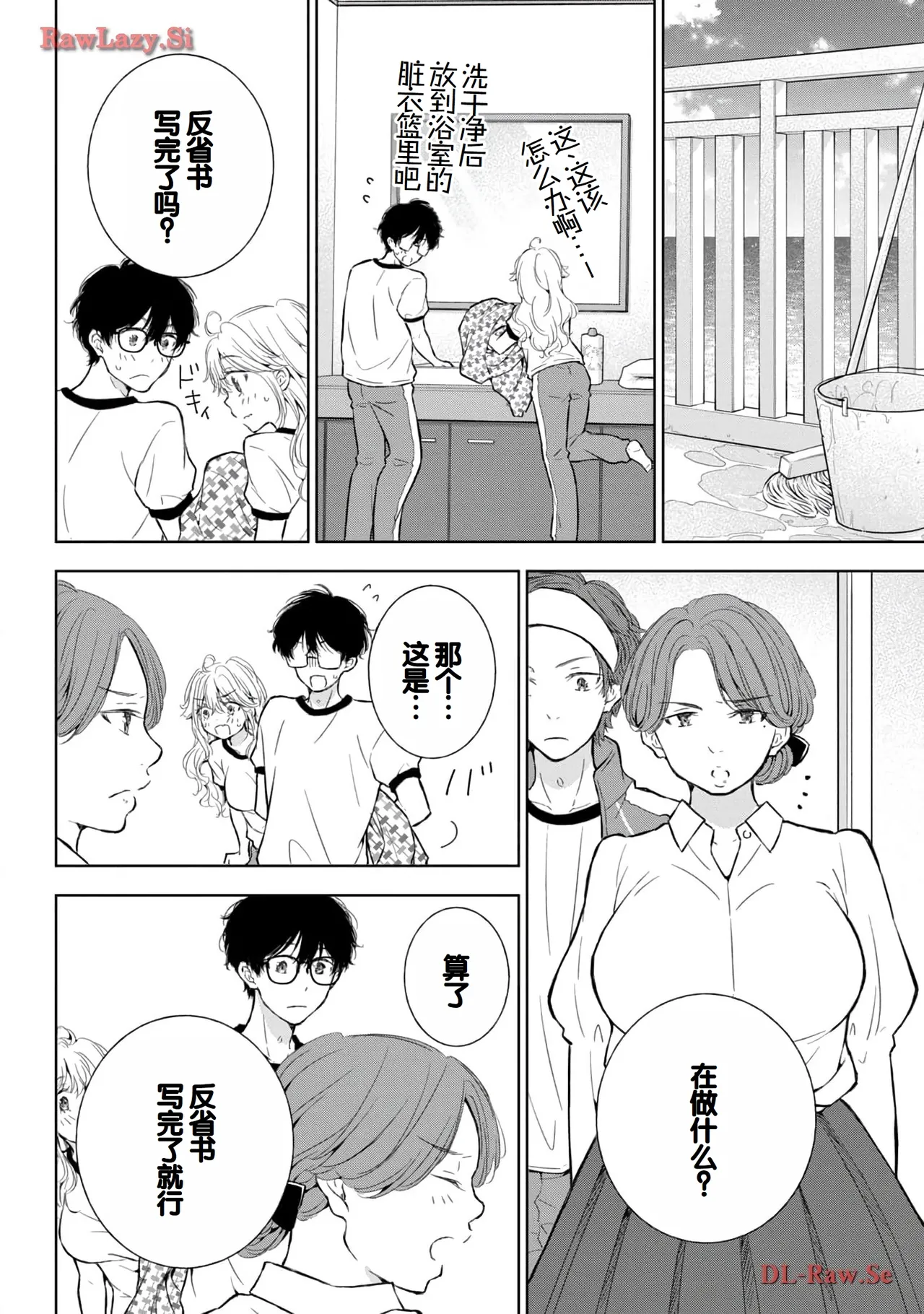 Gal Nipa-chan wa Semararetai Vol.5 page 128 - story arc multi-work series hentai manga - read online free