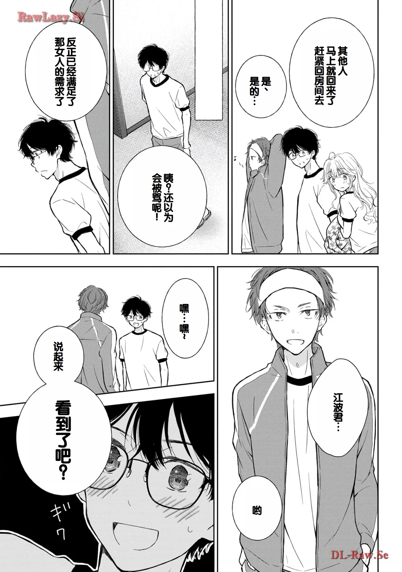 Gal Nipa-chan wa Semararetai Vol.5 page 129 - story arc multi-work series hentai manga - read online free