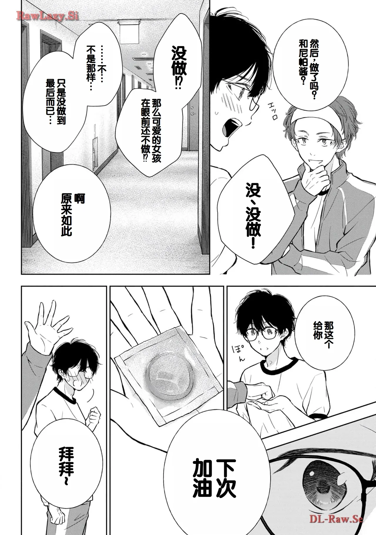 Gal Nipa-chan wa Semararetai Vol.5 page 130 - multi-work series gyaru hentai manga - read online free