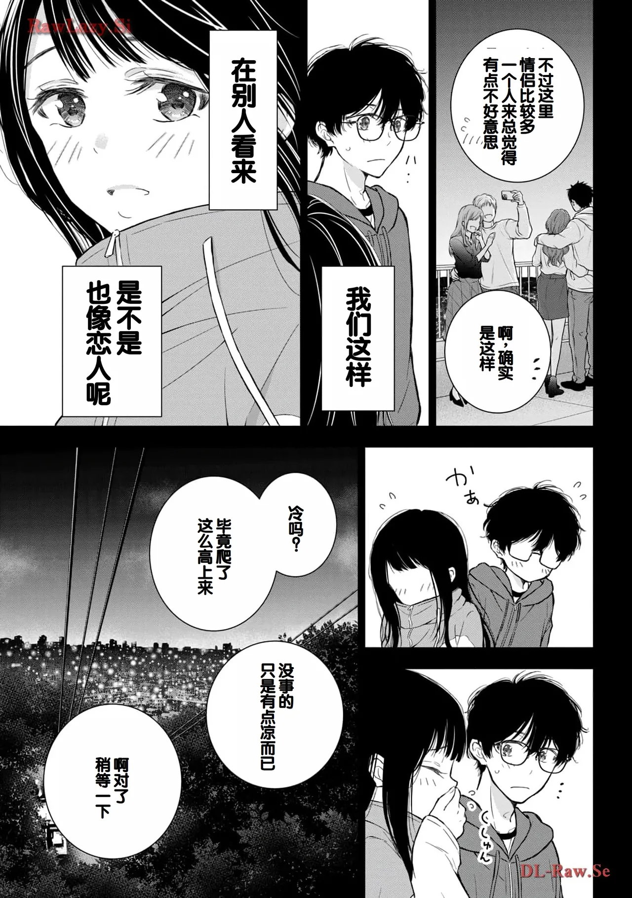 Gal Nipa-chan wa Semararetai Vol.5 page 139 - story arc multi-work series hentai manga - read online free