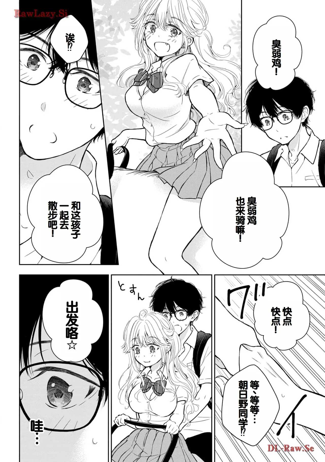 Gal Nipa-chan wa Semararetai Vol.5 page 14 - story arc multi-work series hentai manga - read online free