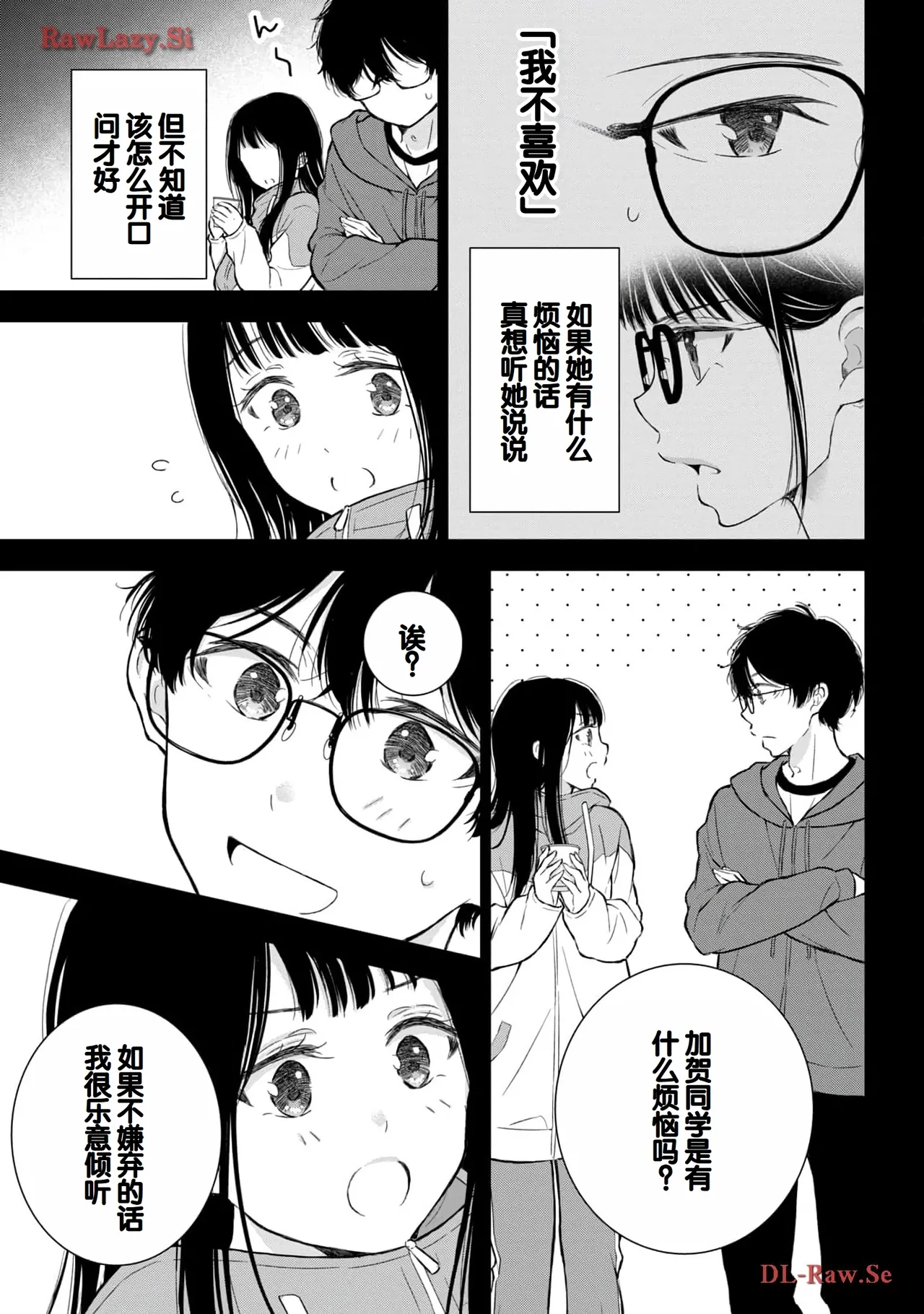 Gal Nipa-chan wa Semararetai Vol.5 page 141 - story arc multi-work series hentai manga - read online free
