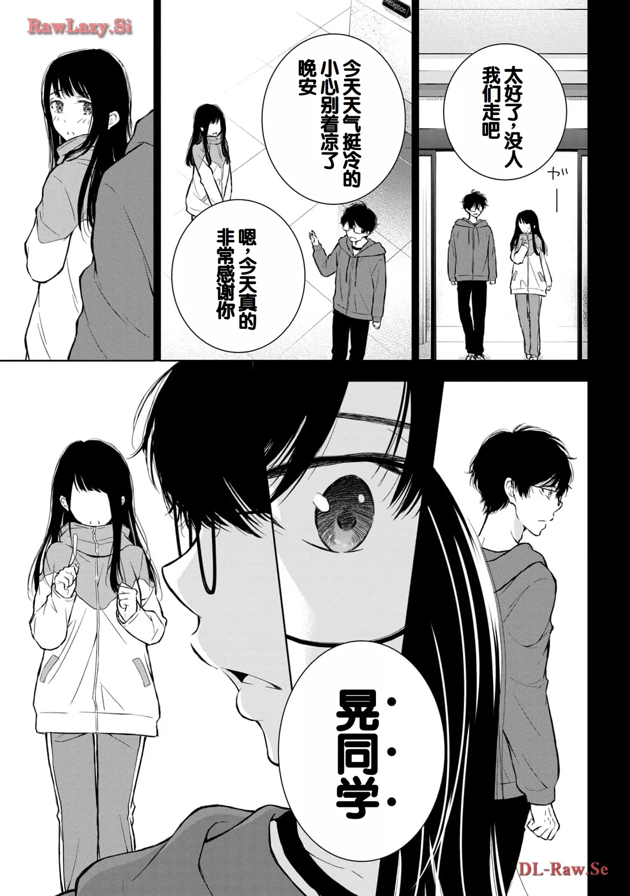 Gal Nipa-chan wa Semararetai Vol.5 - Page 149