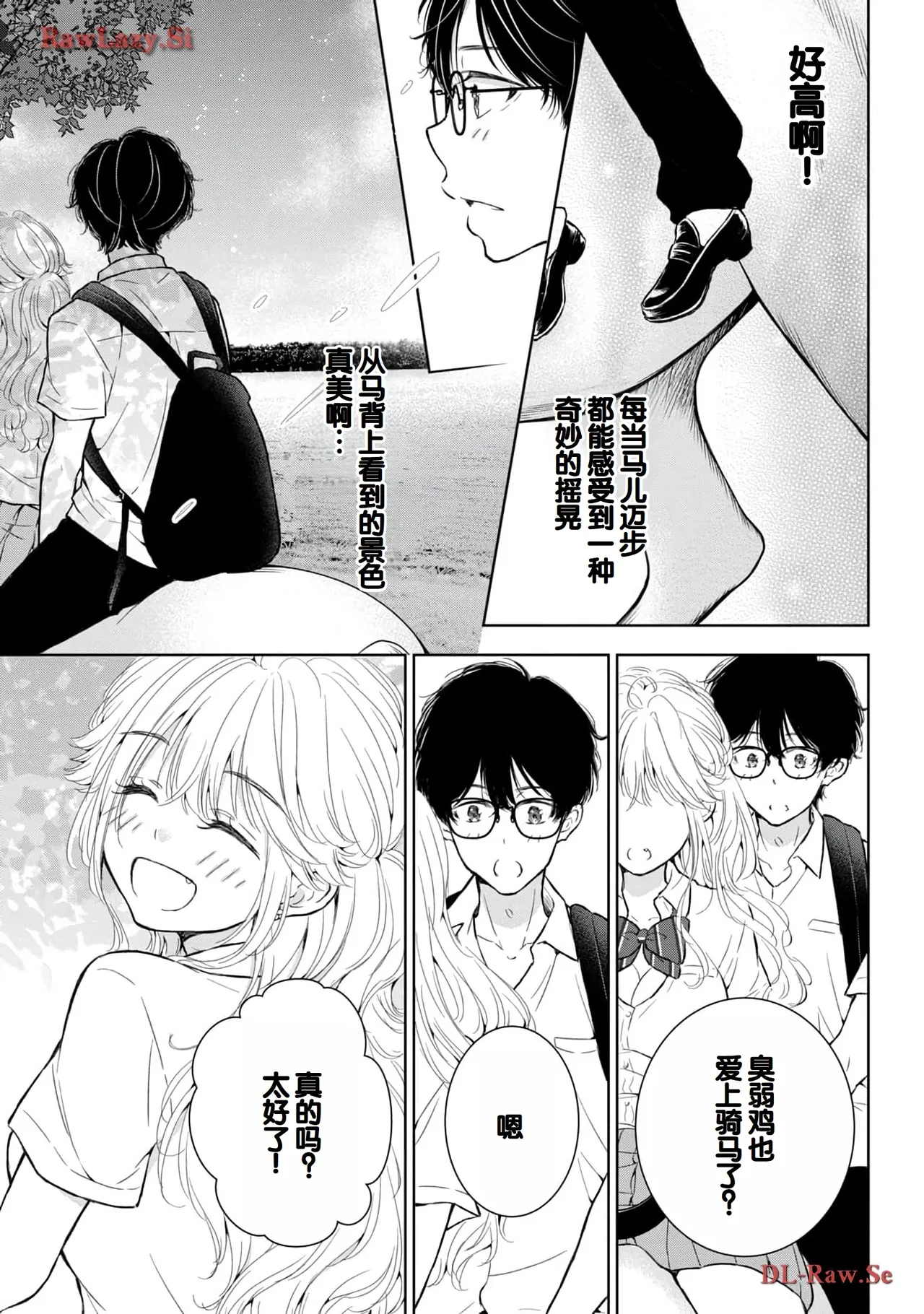 Gal Nipa-chan wa Semararetai Vol.5 page 15 - story arc multi-work series hentai manga - read online free