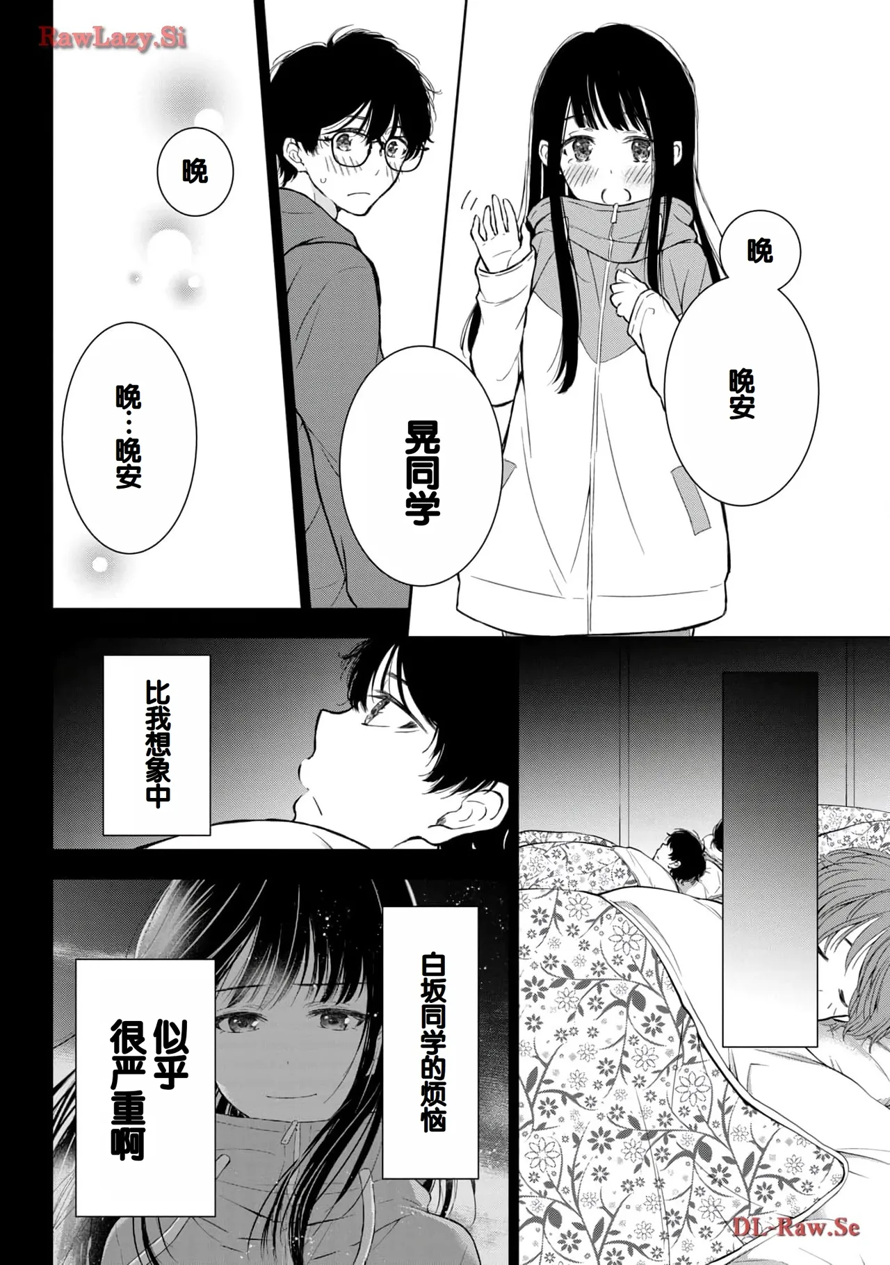 Gal Nipa-chan wa Semararetai Vol.5 - Page 150