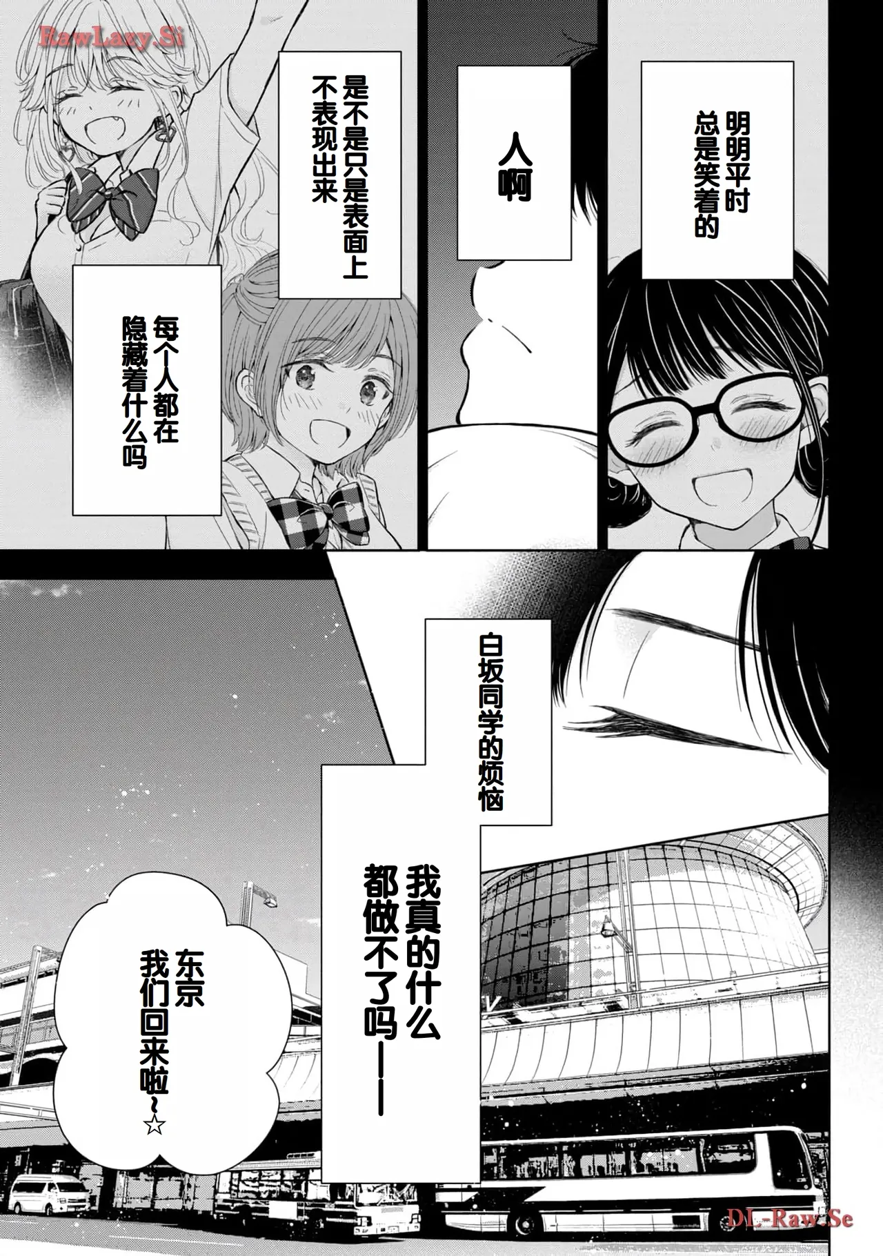 Gal Nipa-chan wa Semararetai Vol.5 page 151 - multi-work series gyaru hentai manga - read online free