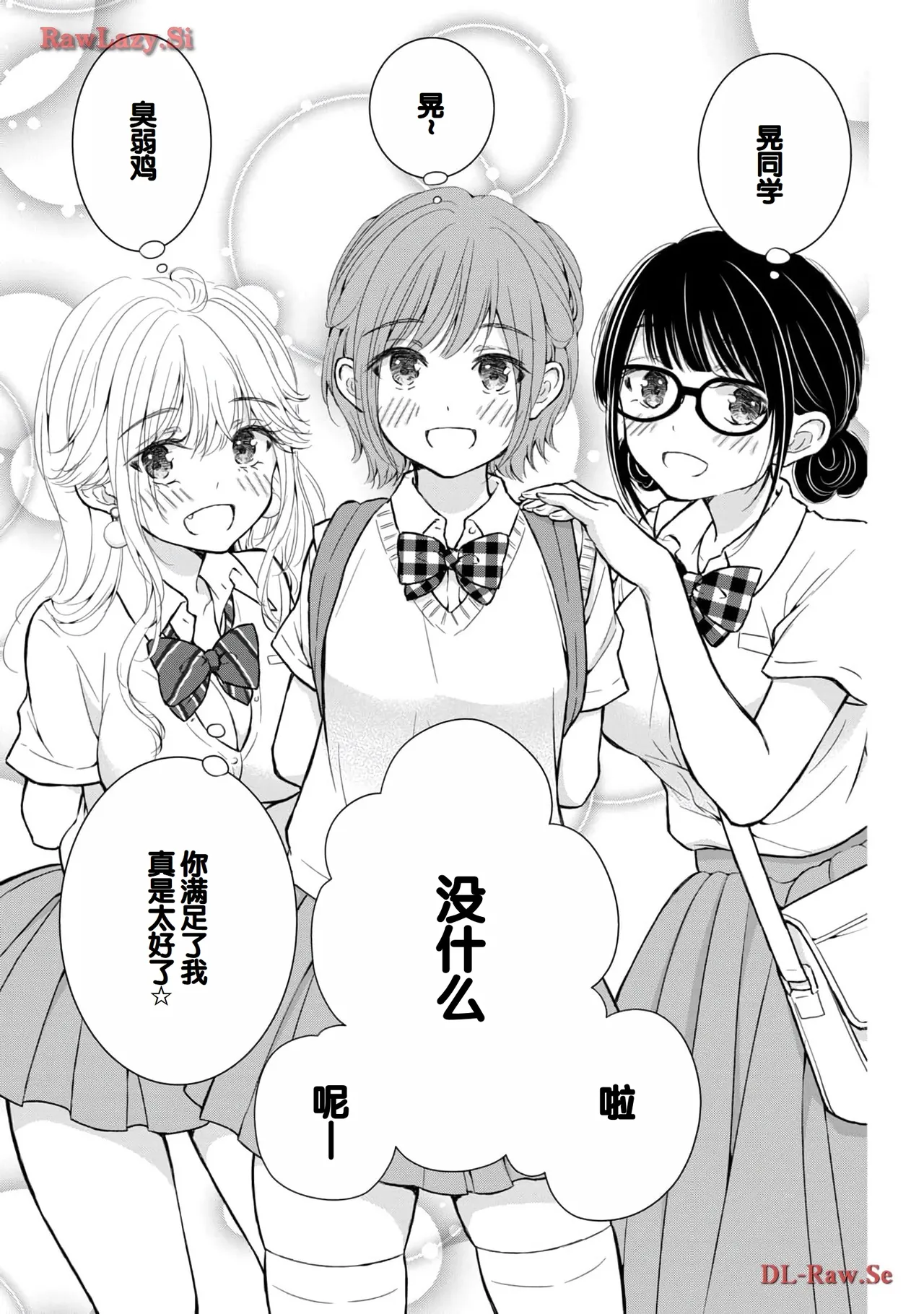 Gal Nipa-chan wa Semararetai Vol.5 page 153 - multi-work series gyaru hentai manga - read online free