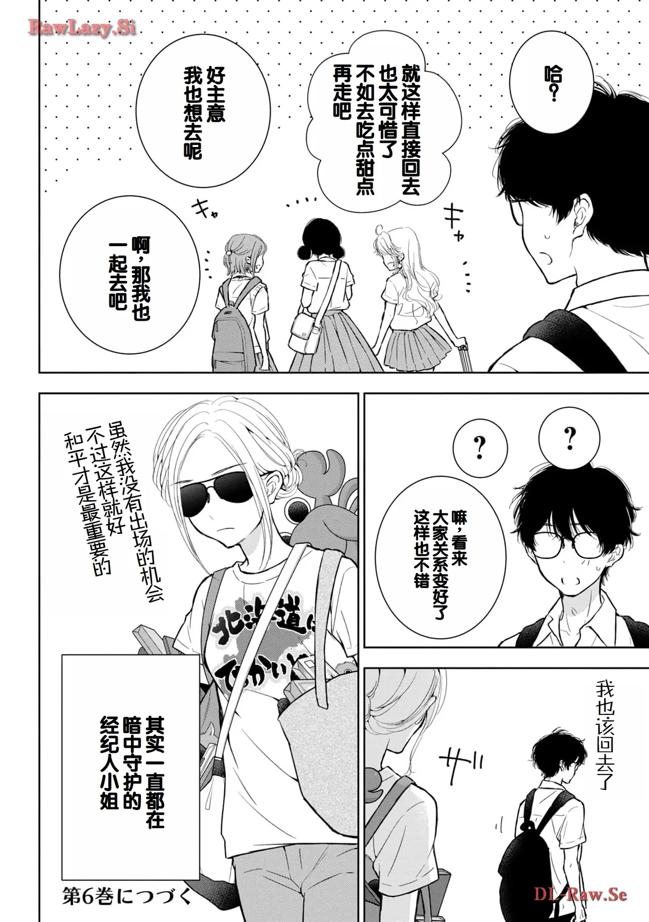 Gal Nipa-chan wa Semararetai Vol.5 page 154 - multi-work series gyaru hentai manga - read online free