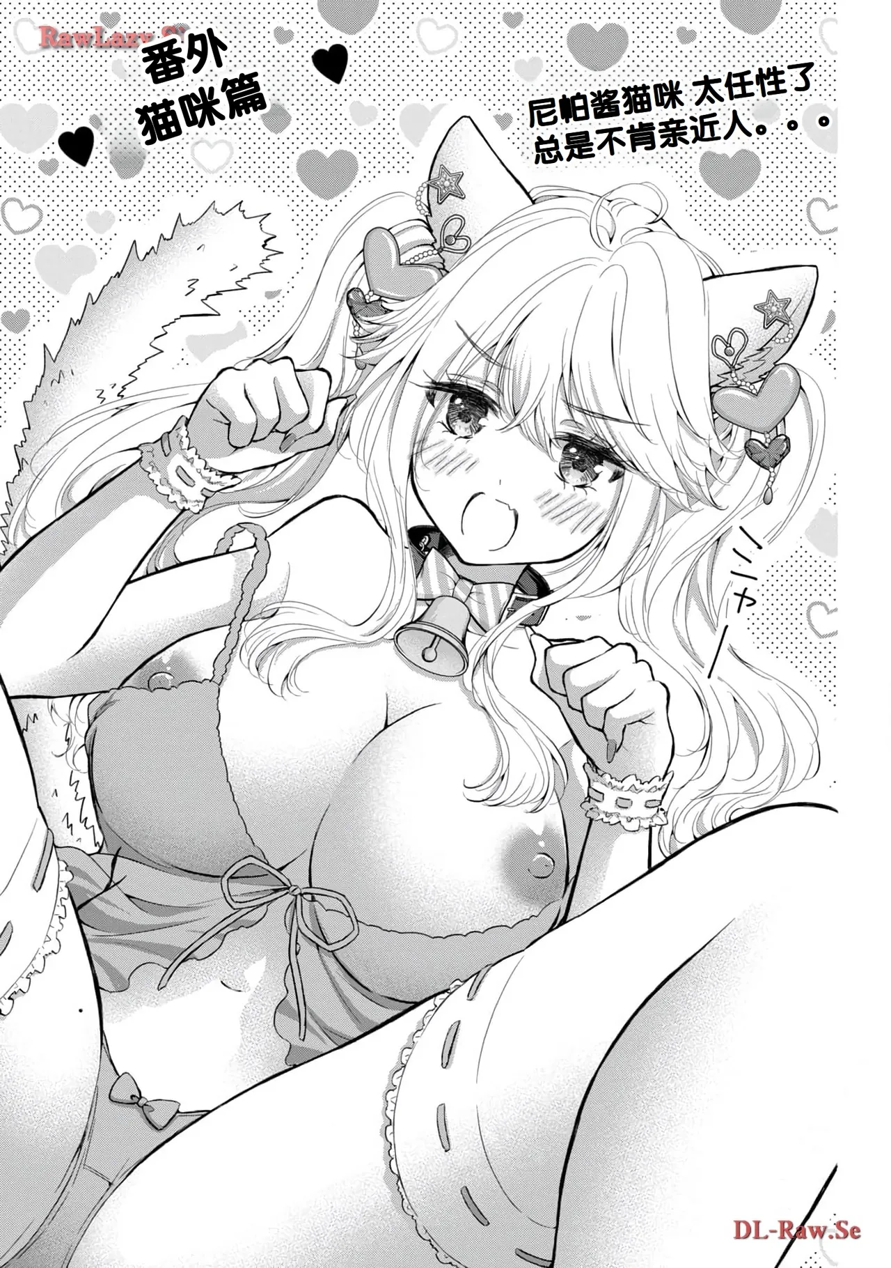 Gal Nipa-chan wa Semararetai Vol.5 page 155 - multi-work series gyaru hentai manga - read online free