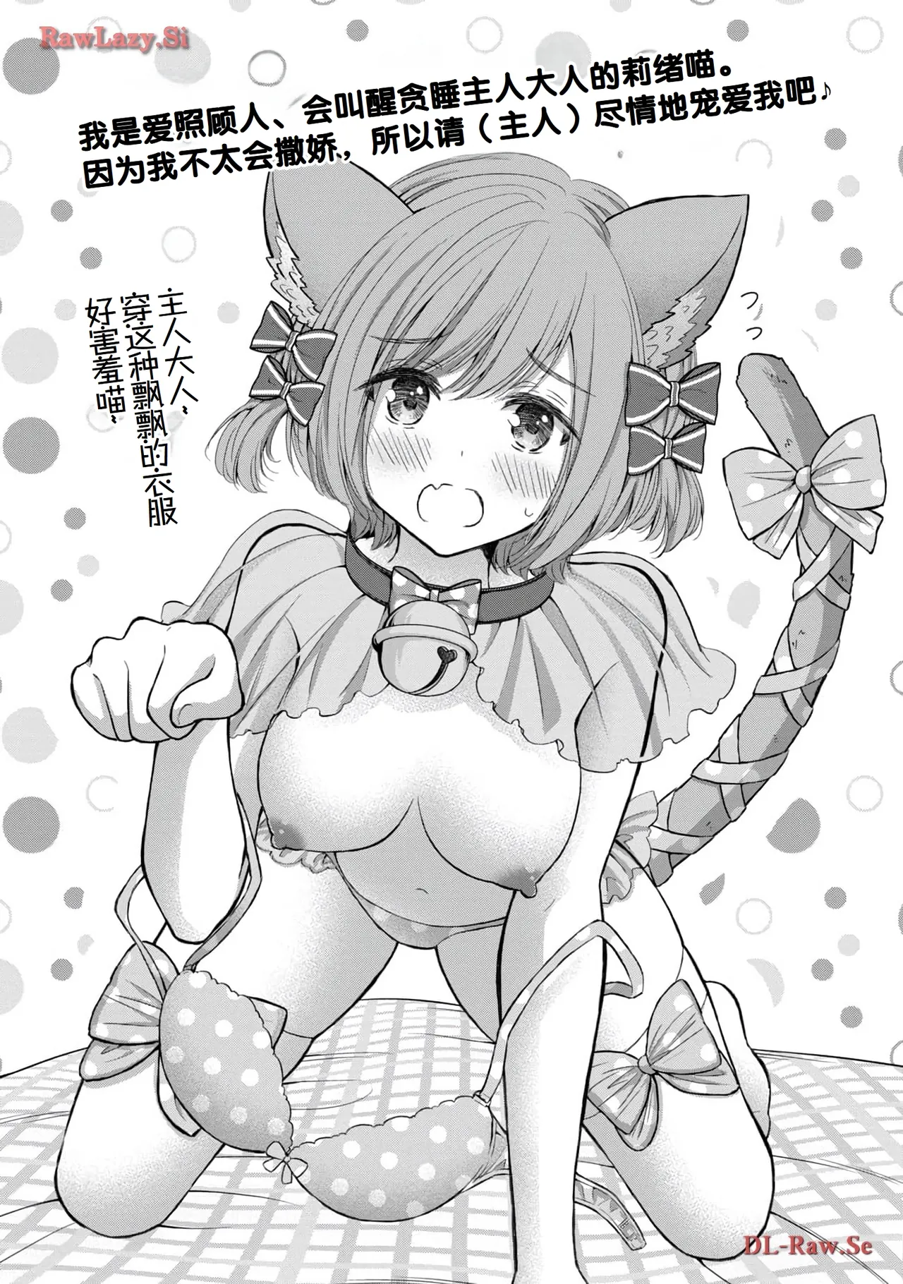 Gal Nipa-chan wa Semararetai Vol.5 page 156 - multi-work series gyaru hentai manga - read online free