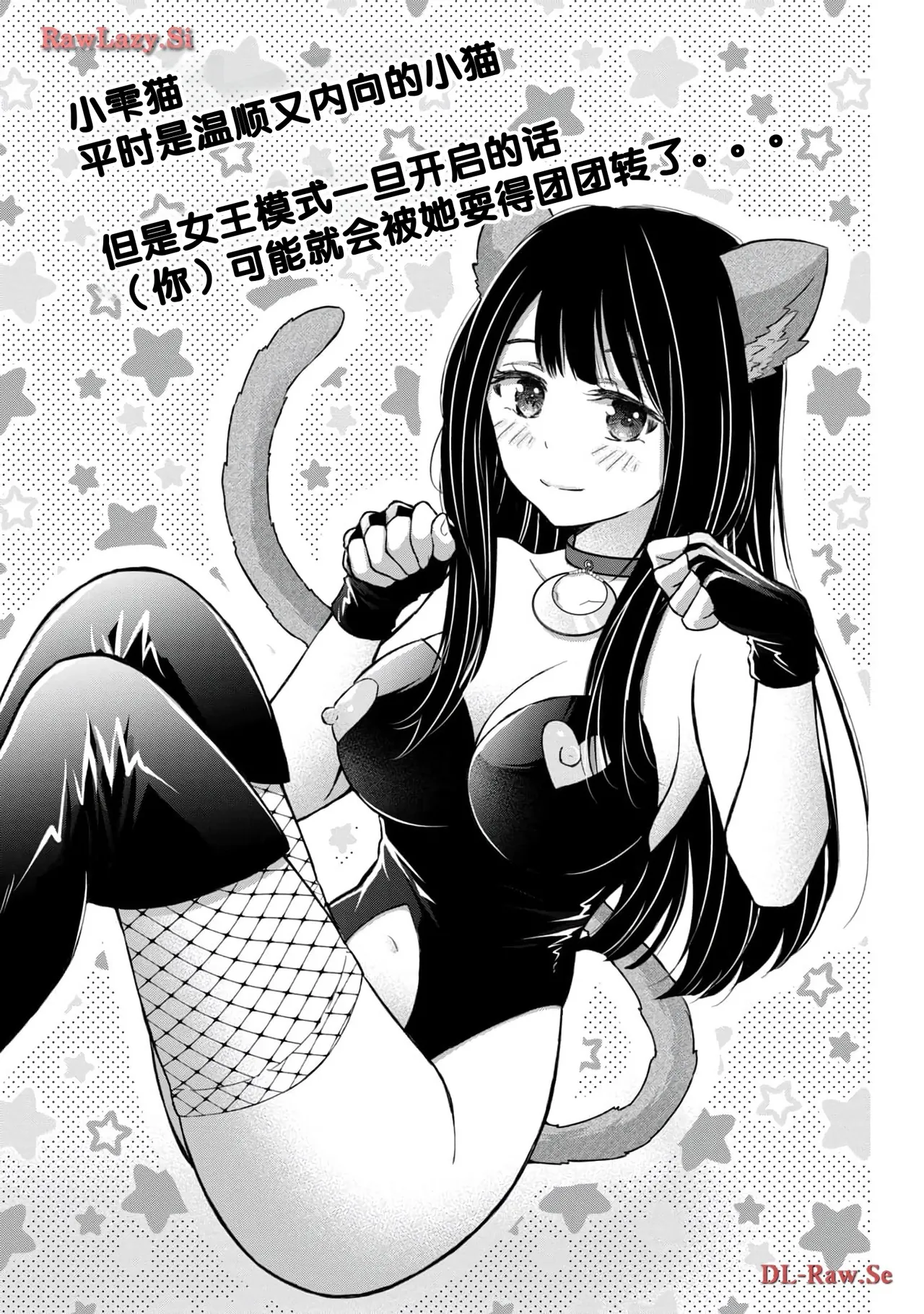 Gal Nipa-chan wa Semararetai Vol.5 page 157 - multi-work series gyaru hentai manga - read online free