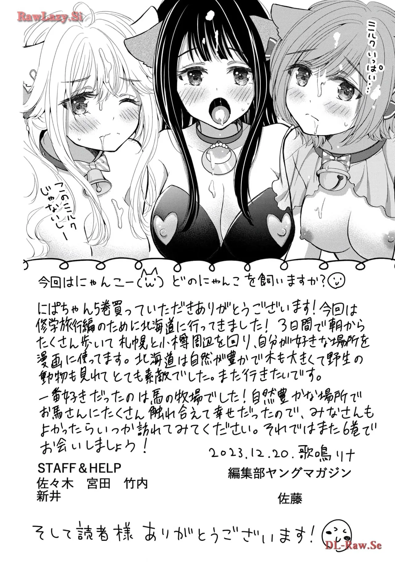 Gal Nipa-chan wa Semararetai Vol.5 page 160 - story arc multi-work series hentai manga - read online free