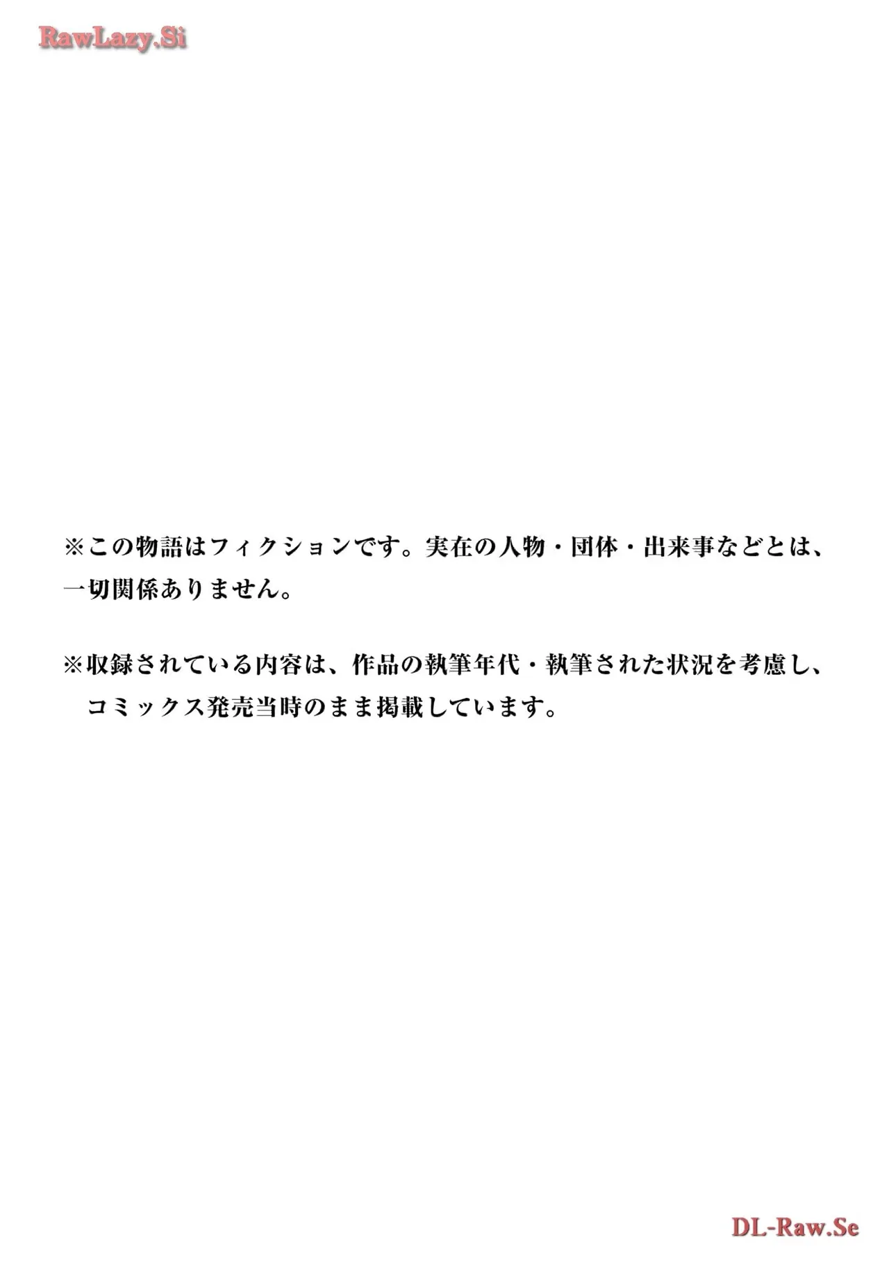 Gal Nipa-chan wa Semararetai Vol.5 page 168 - story arc multi-work series hentai manga - read online free