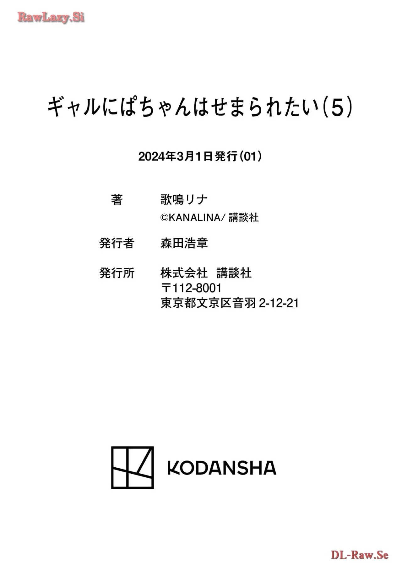 Gal Nipa-chan wa Semararetai Vol.5 page 169 - multi-work series gyaru hentai manga - read online free