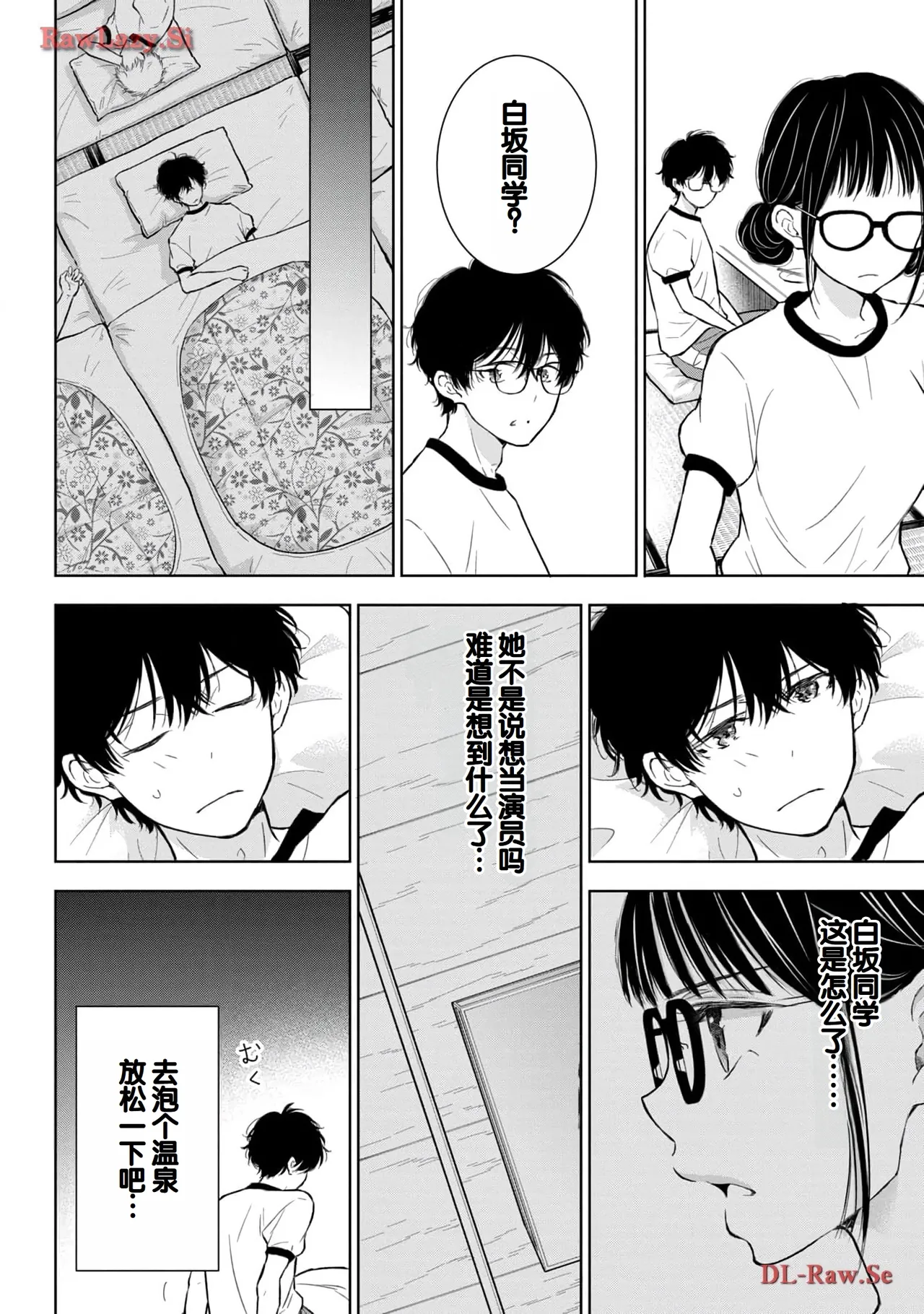 Gal Nipa-chan wa Semararetai Vol.5 - Page 22