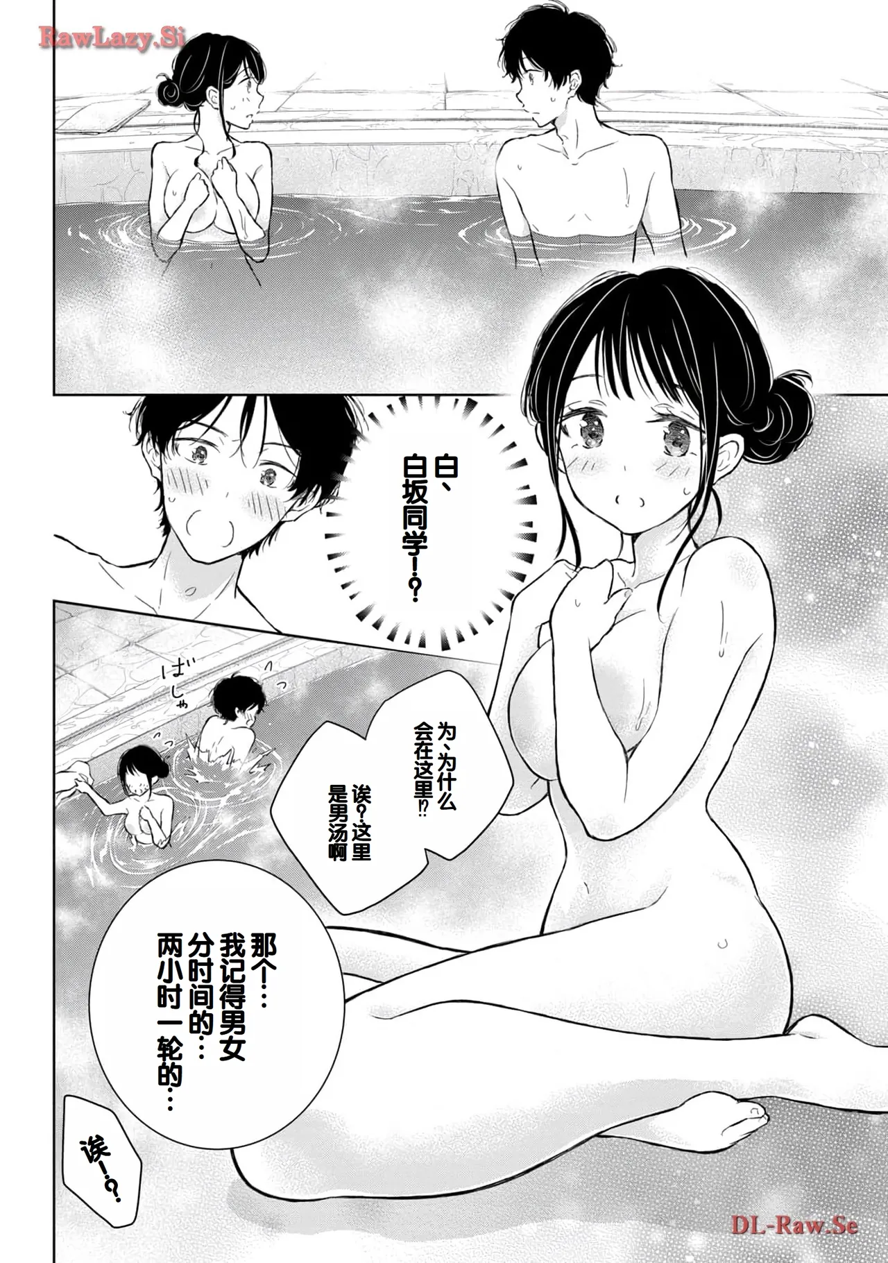Gal Nipa-chan wa Semararetai Vol.5 - Page 24