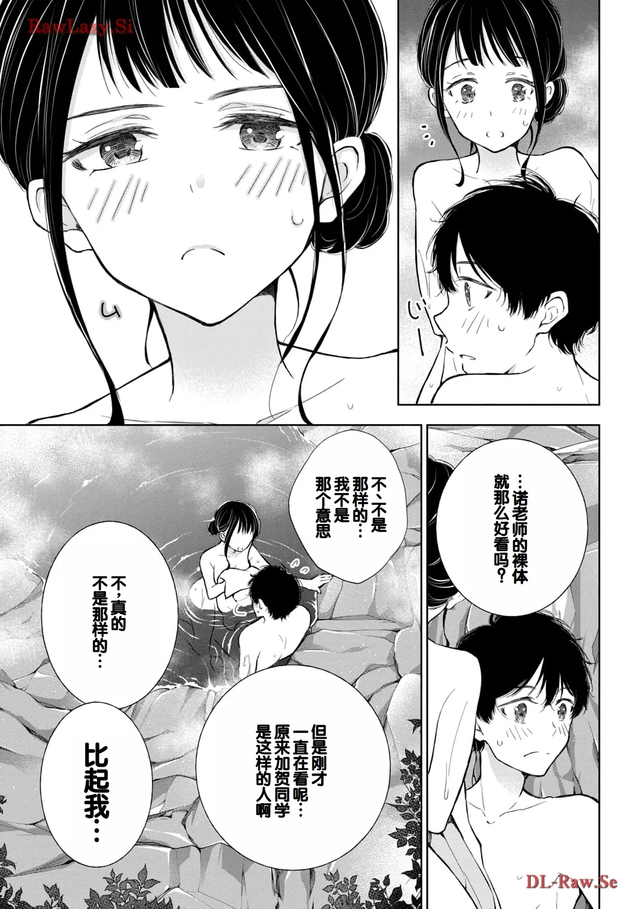 Gal Nipa-chan wa Semararetai Vol.5 page 31 - story arc multi-work series hentai manga - read online free