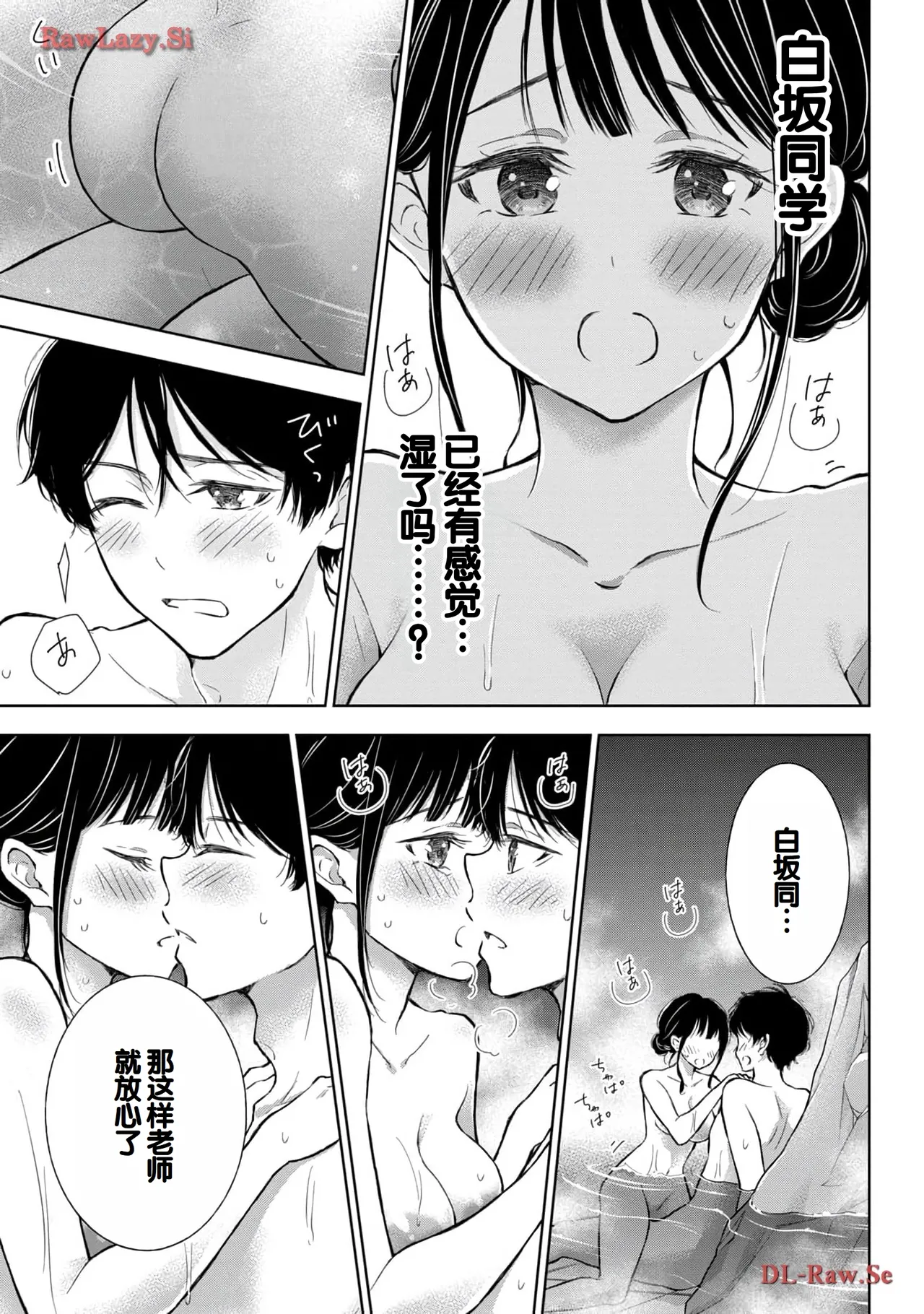 Gal Nipa-chan wa Semararetai Vol.5 page 43 - multi-work series gyaru hentai manga - read online free