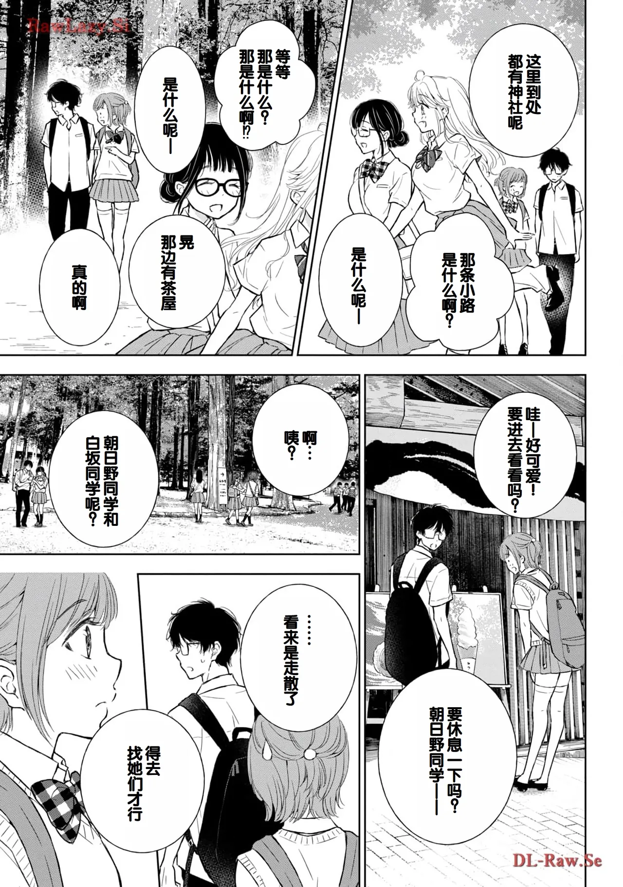 Gal Nipa-chan wa Semararetai Vol.5 page 53 - story arc multi-work series hentai manga - read online free