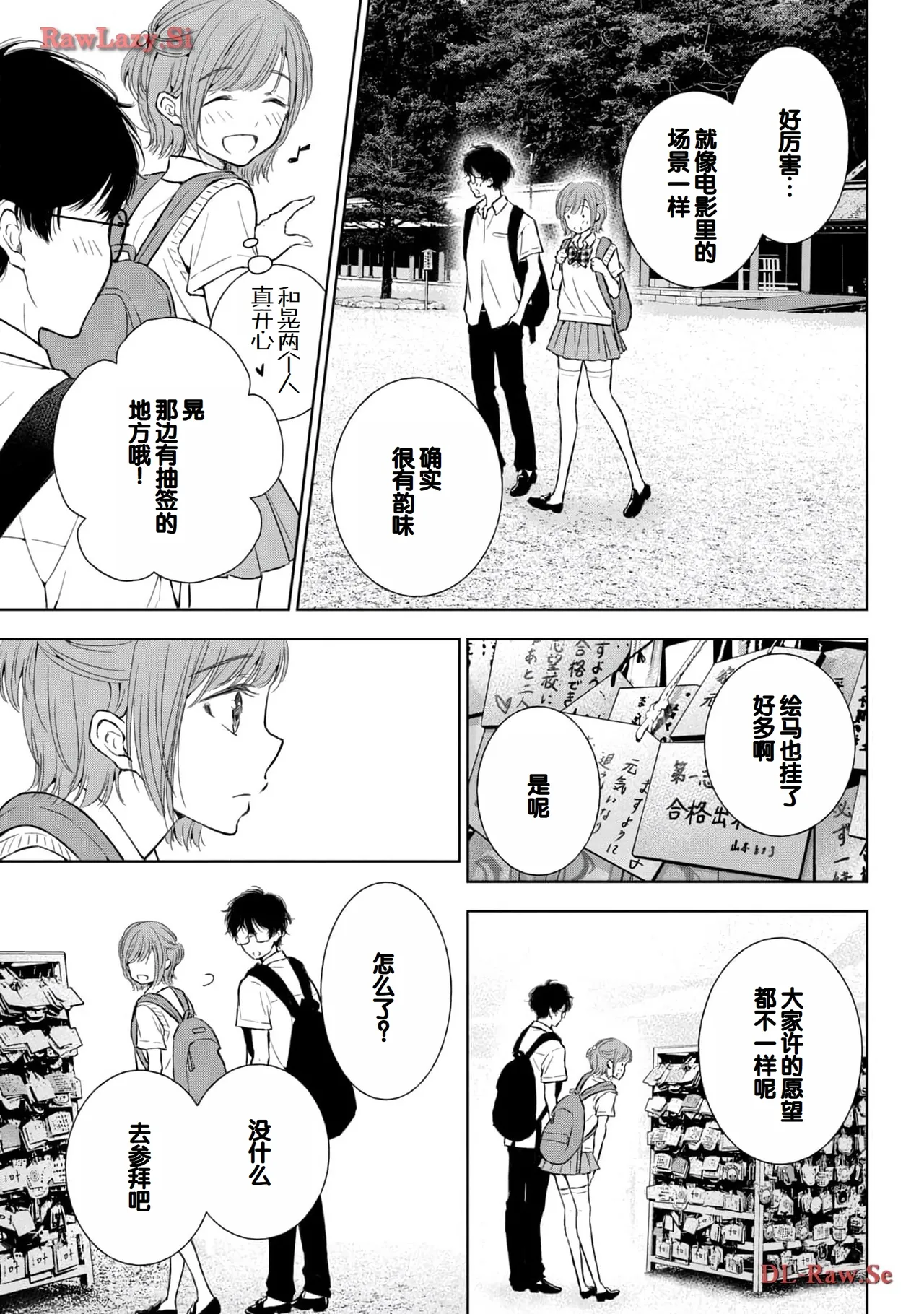 Gal Nipa-chan wa Semararetai Vol.5 page 55 - multi-work series gyaru hentai manga - read online free