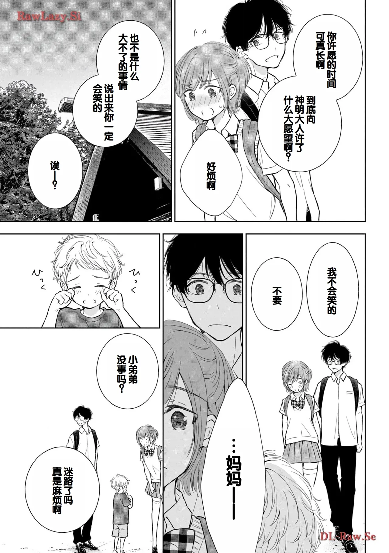 Gal Nipa-chan wa Semararetai Vol.5 page 57 - multi-work series gyaru hentai manga - read online free