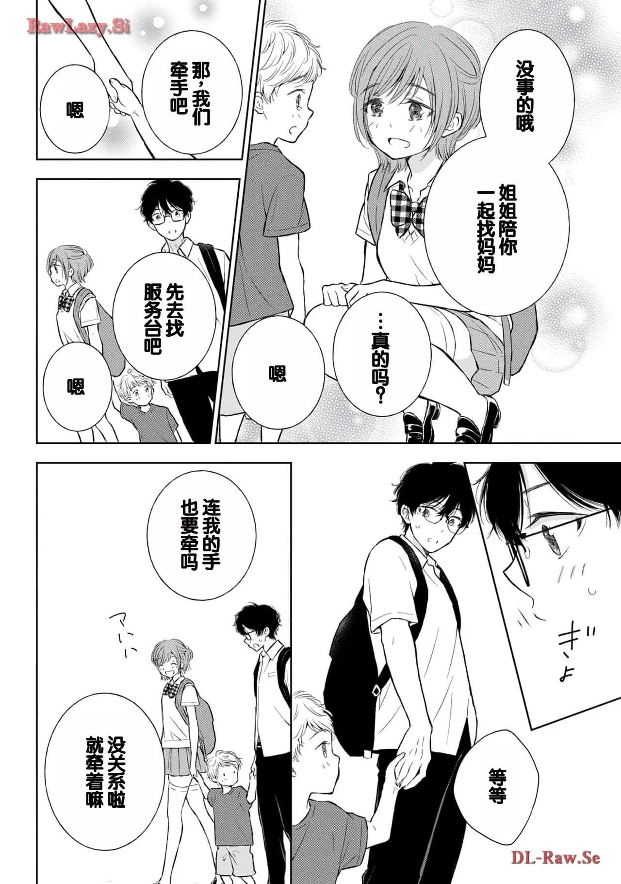 Gal Nipa-chan wa Semararetai Vol.5 page 58 - multi-work series gyaru hentai manga - read online free