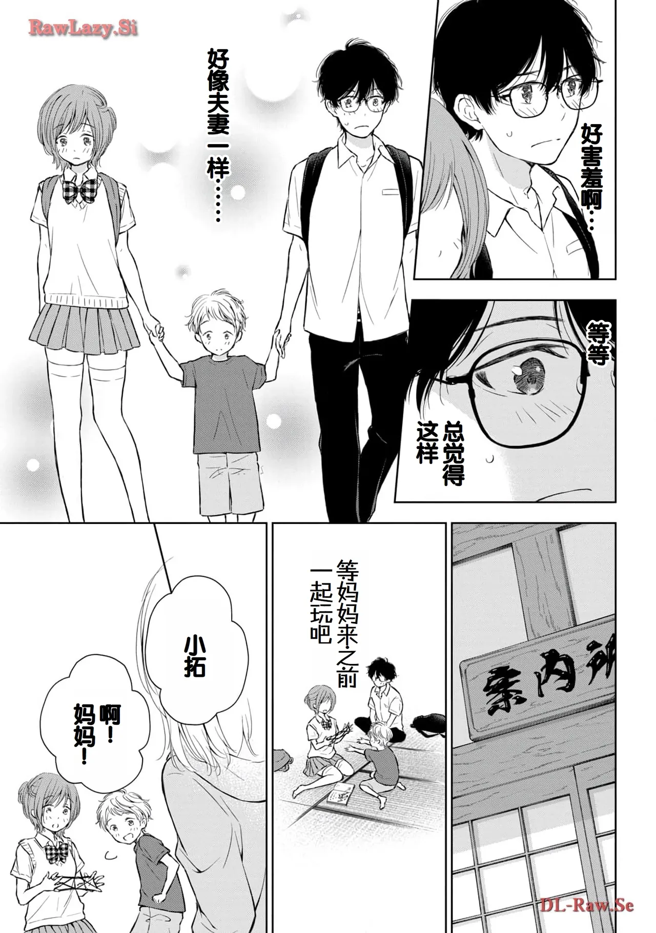 Gal Nipa-chan wa Semararetai Vol.5 page 59 - multi-work series gyaru hentai manga - read online free