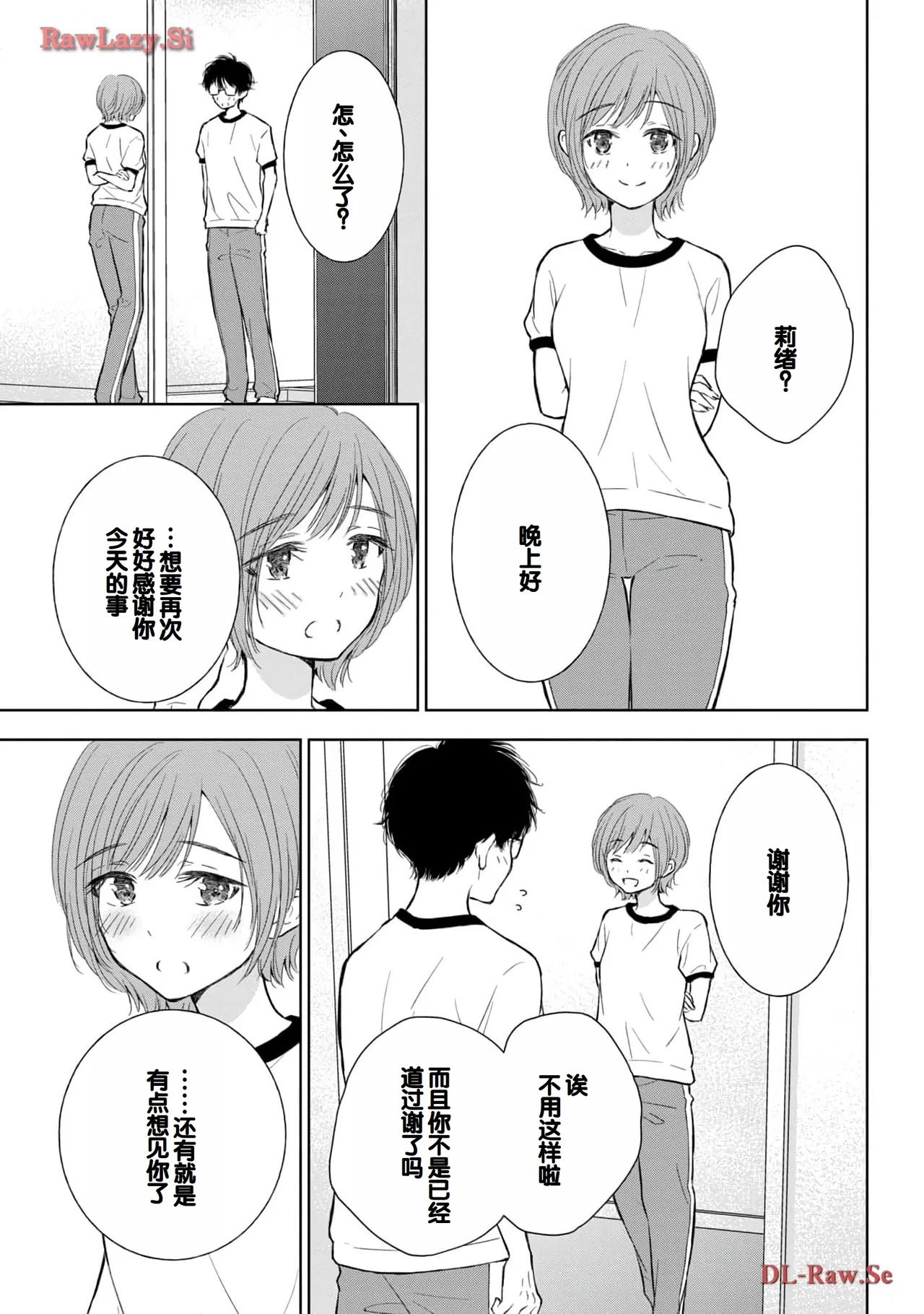 Gal Nipa-chan wa Semararetai Vol.5 page 65 - multi-work series gyaru hentai manga - read online free